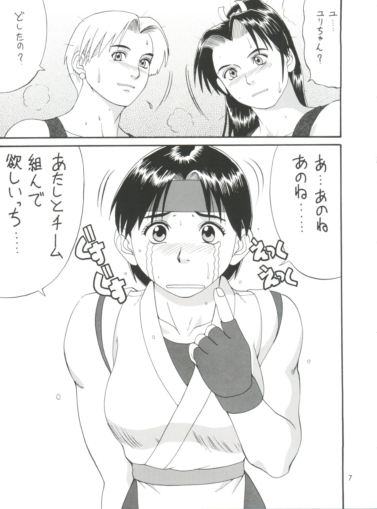 (CR24) [Saigado (Ishoku Dougen)] The Yuri & Friends '98 (King of Fighters) page 6 full