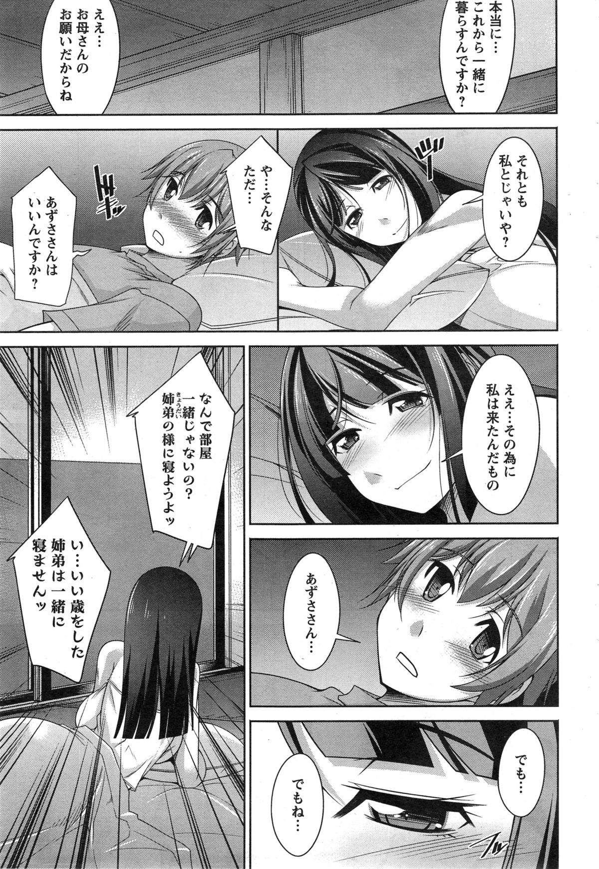 Action Pizazz DX 2014-12 page 35 full