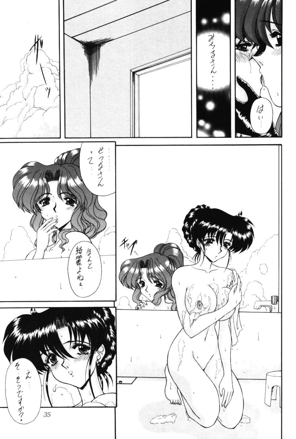 [Fukumaden (Ohkami Tomoyuki)] Rai-Kou (Sailor Moon) page 36 full