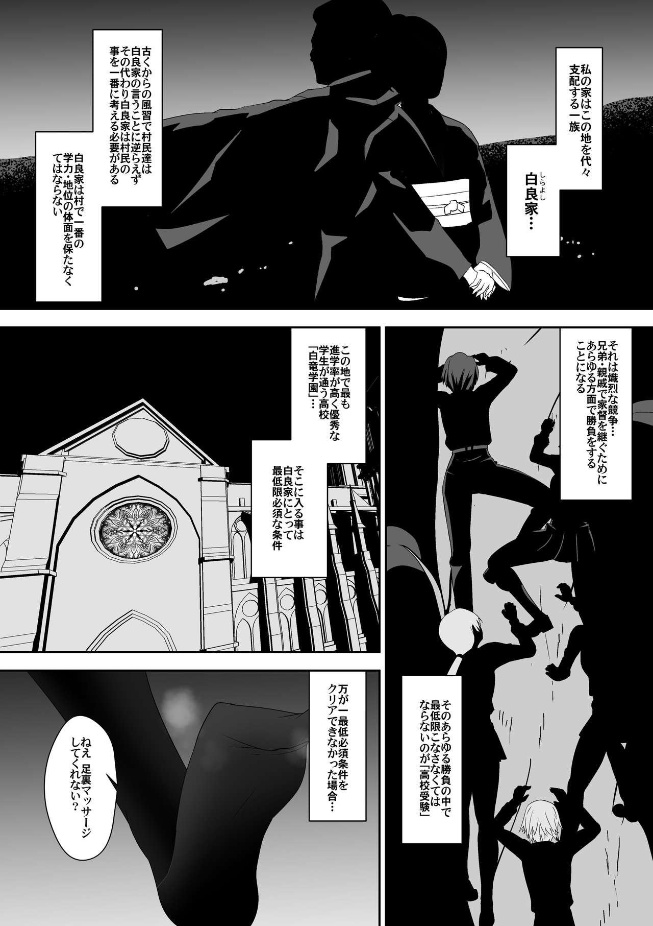 [Shihai Shoujo (Dining)] Sihrayoshi-ke no Choujo page 4 full