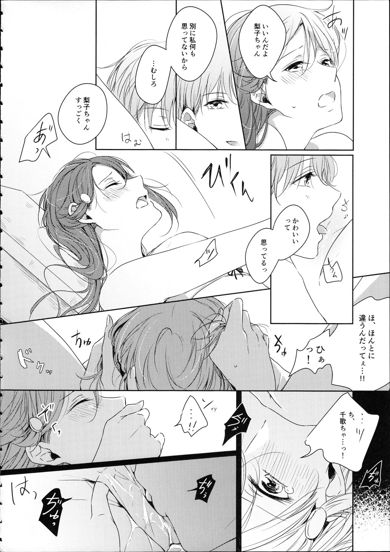 (Bokura no Love Live! 16) [KOUGI no Mikan Batake (KOUGI)] Riko-chan Izonshou (Love Live! Sunshine!!) page 32 full