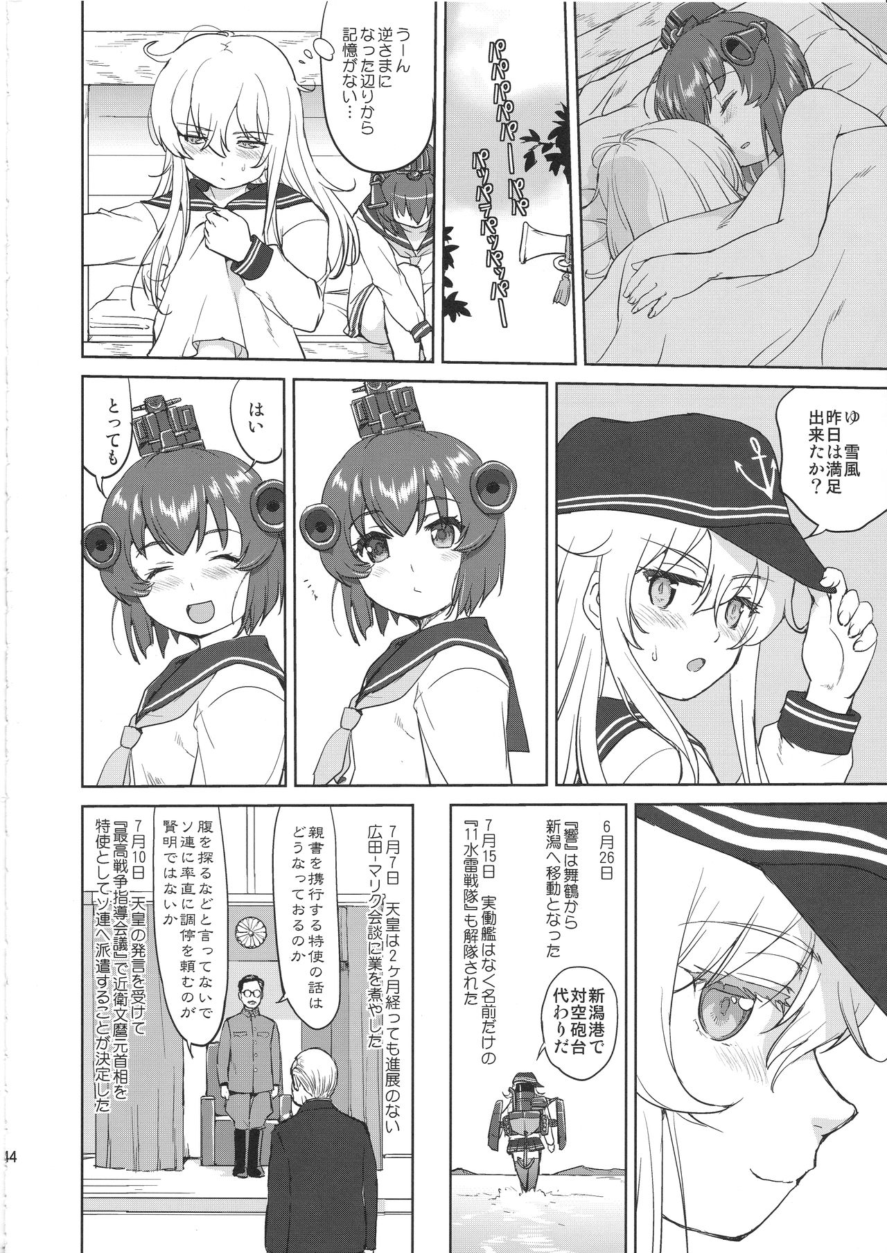 (C97) [Takotsuboya (TK)] Teitoku no Ketsudan Kanmusu no Ichiban Nagai Hi (Kouhen) (Kantai Collection -KanColle-) page 43 full