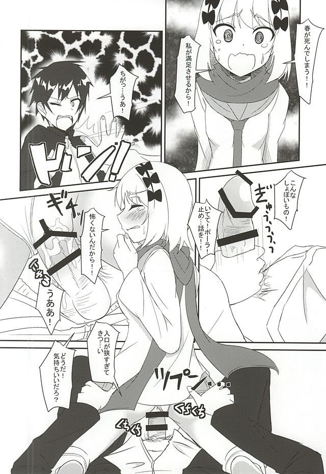 (SC2015 Autumn) [Torinabe (Cla)] HARU×POLA (Nisekoi) page 9 full