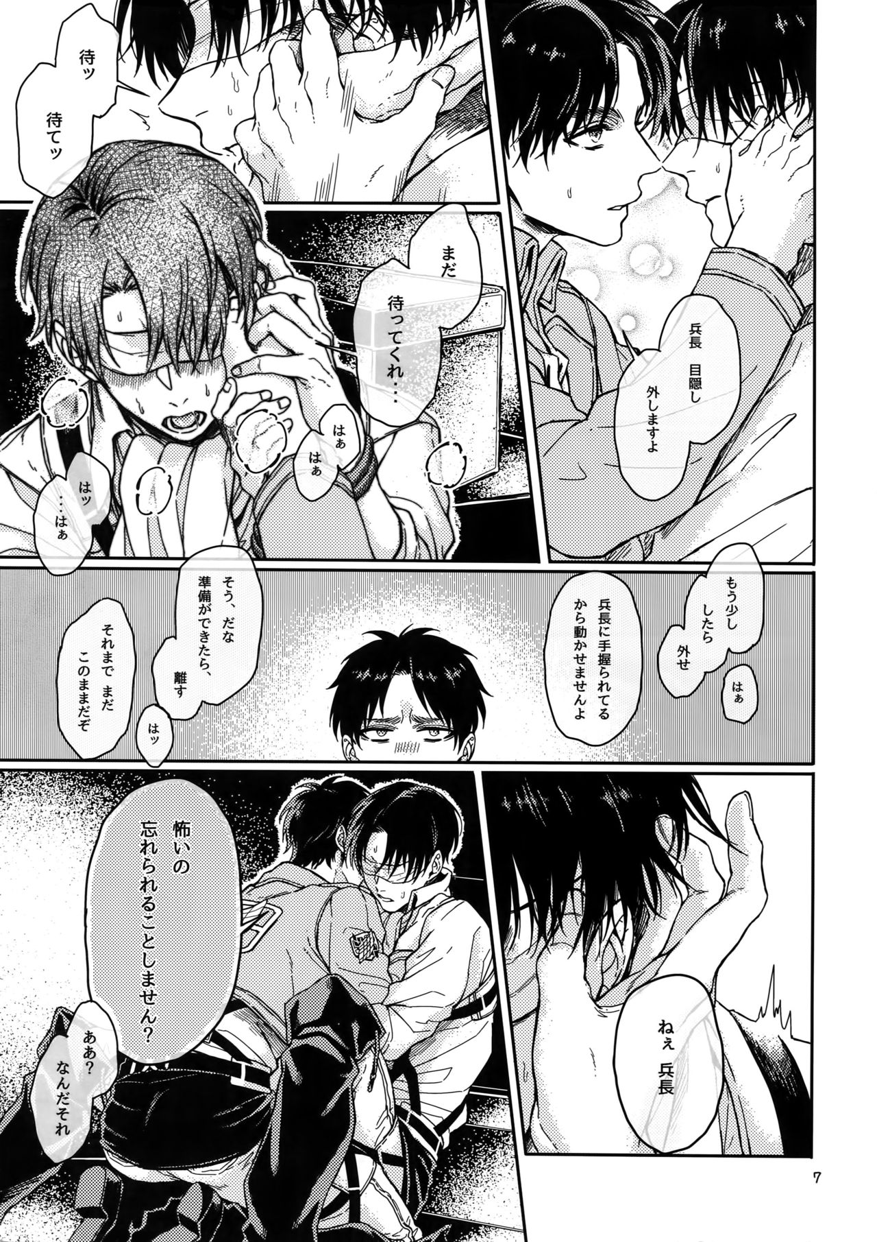 (Dai 8 Kai Hekigai Chousa Haku) [End (Azuma Chiaki)] L no Higeki to E no Gyoukou (Shingeki no Kyojin) page 6 full