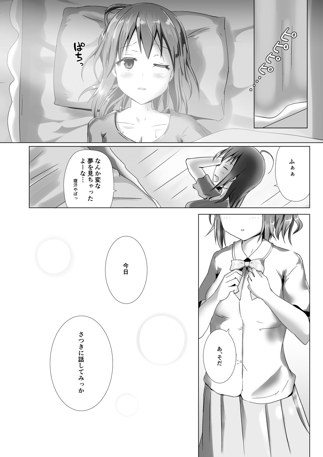 [Cheeseyeast (Naka)] Yumewatari no Mistress Client Side [Digital] page 25 full