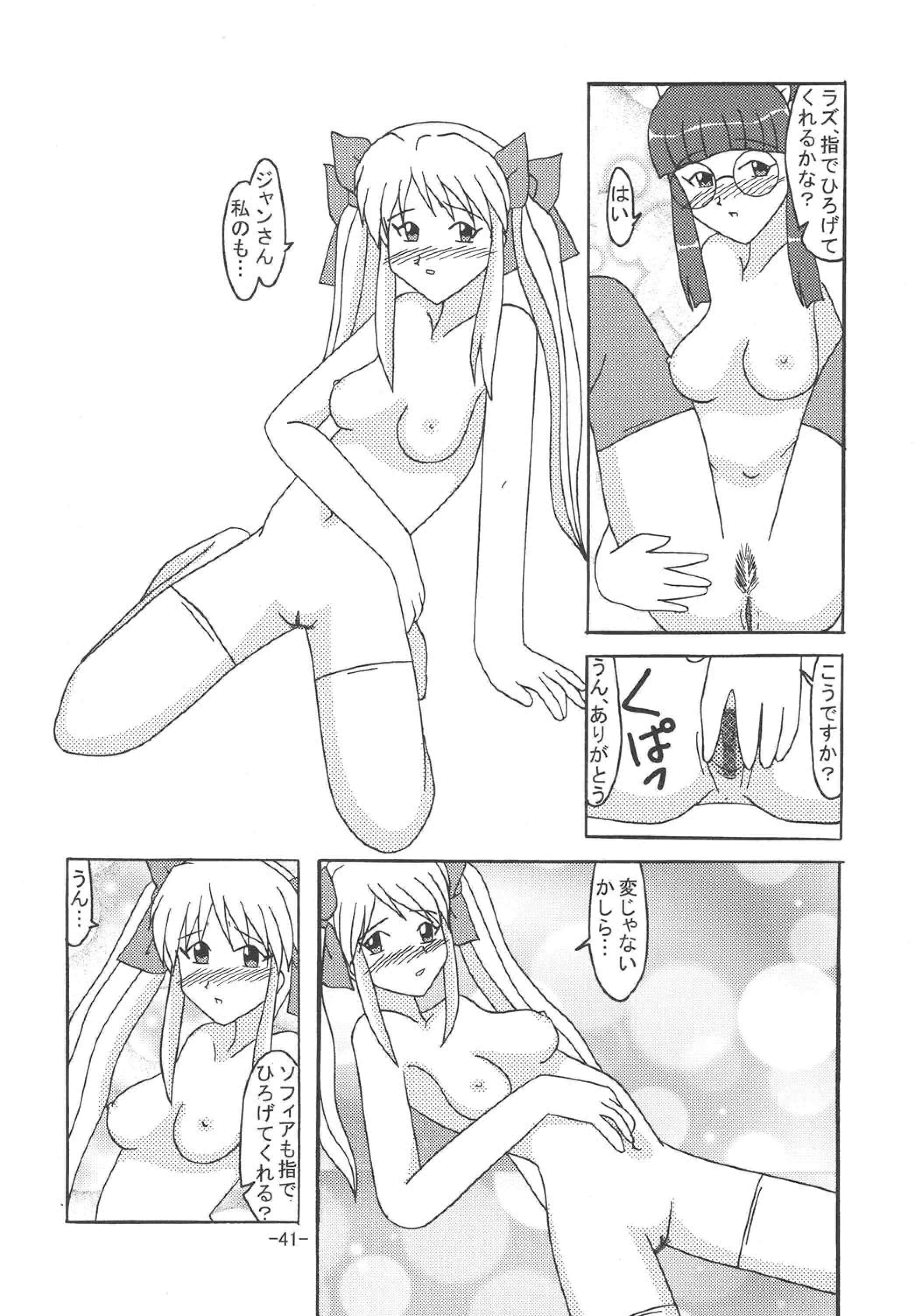 [Shiina Club (Rokudou Ashura)] THE LEGEND OF BLUE WATER SIDE 4 (Fushigi no Umi no Nadia) [Digital] page 40 full