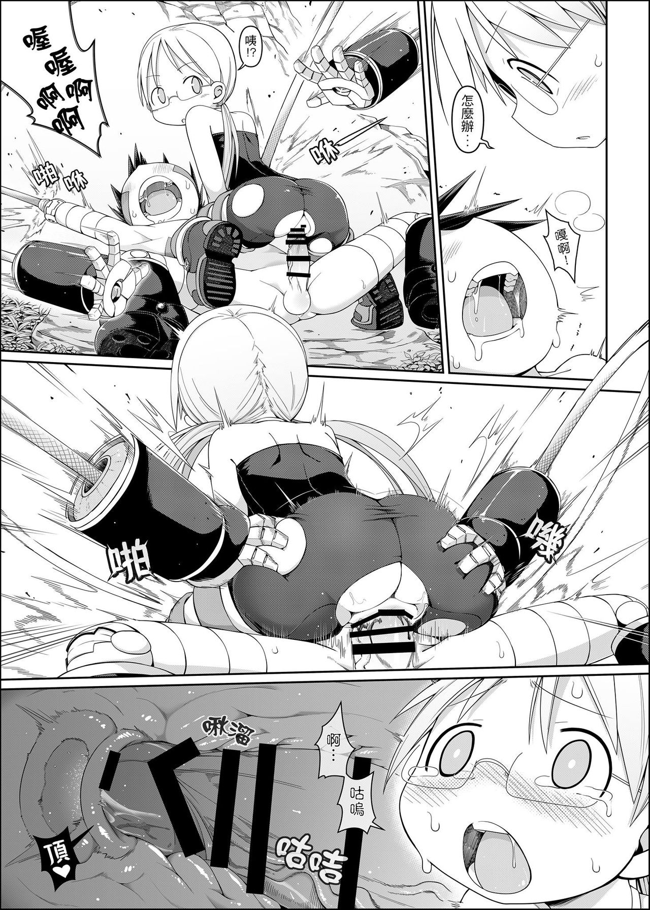 [Bad Mushrooms (Chicke III, 4why)] Tankyuu-sha Honnou (Made in Abyss) [Sample] page 19 full