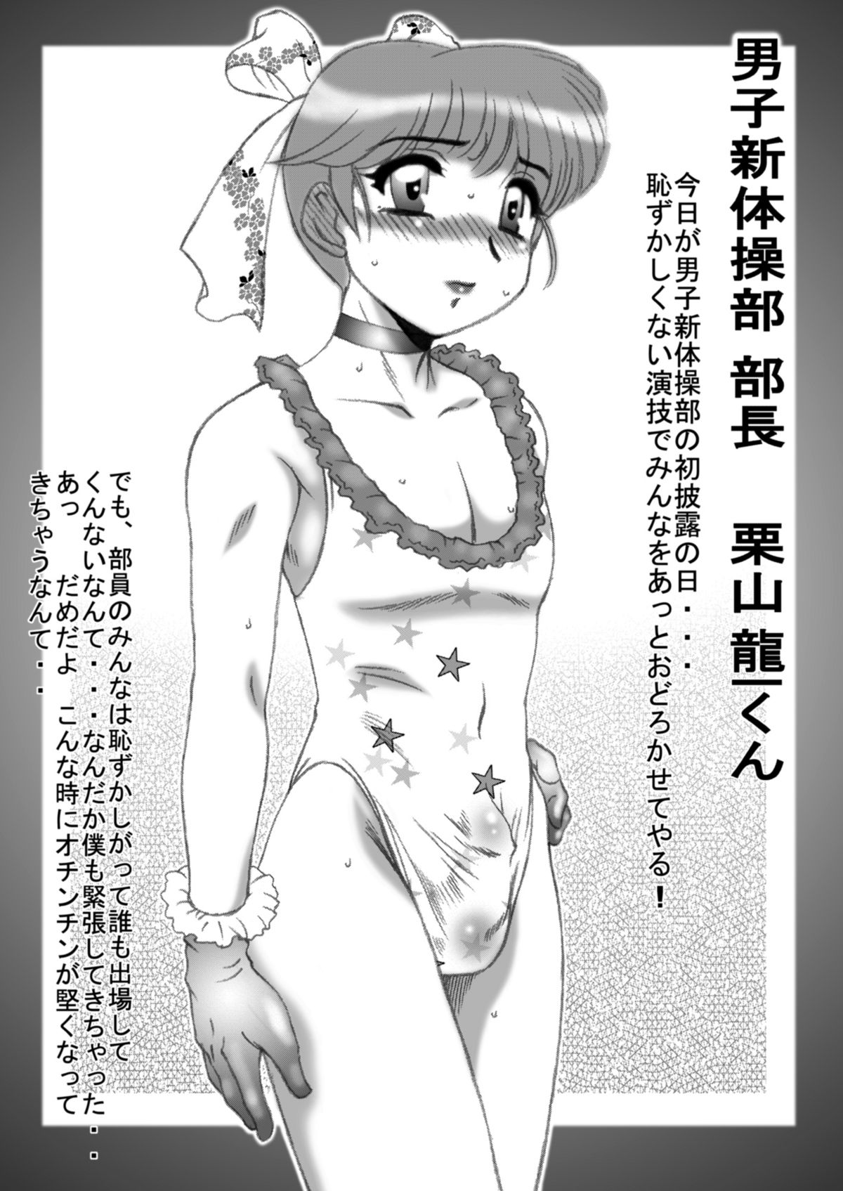 (C69) [Studio Z-Agnam (Azuma Kyouto)] Hentai Jousou Shounen Vol. 3 page 4 full