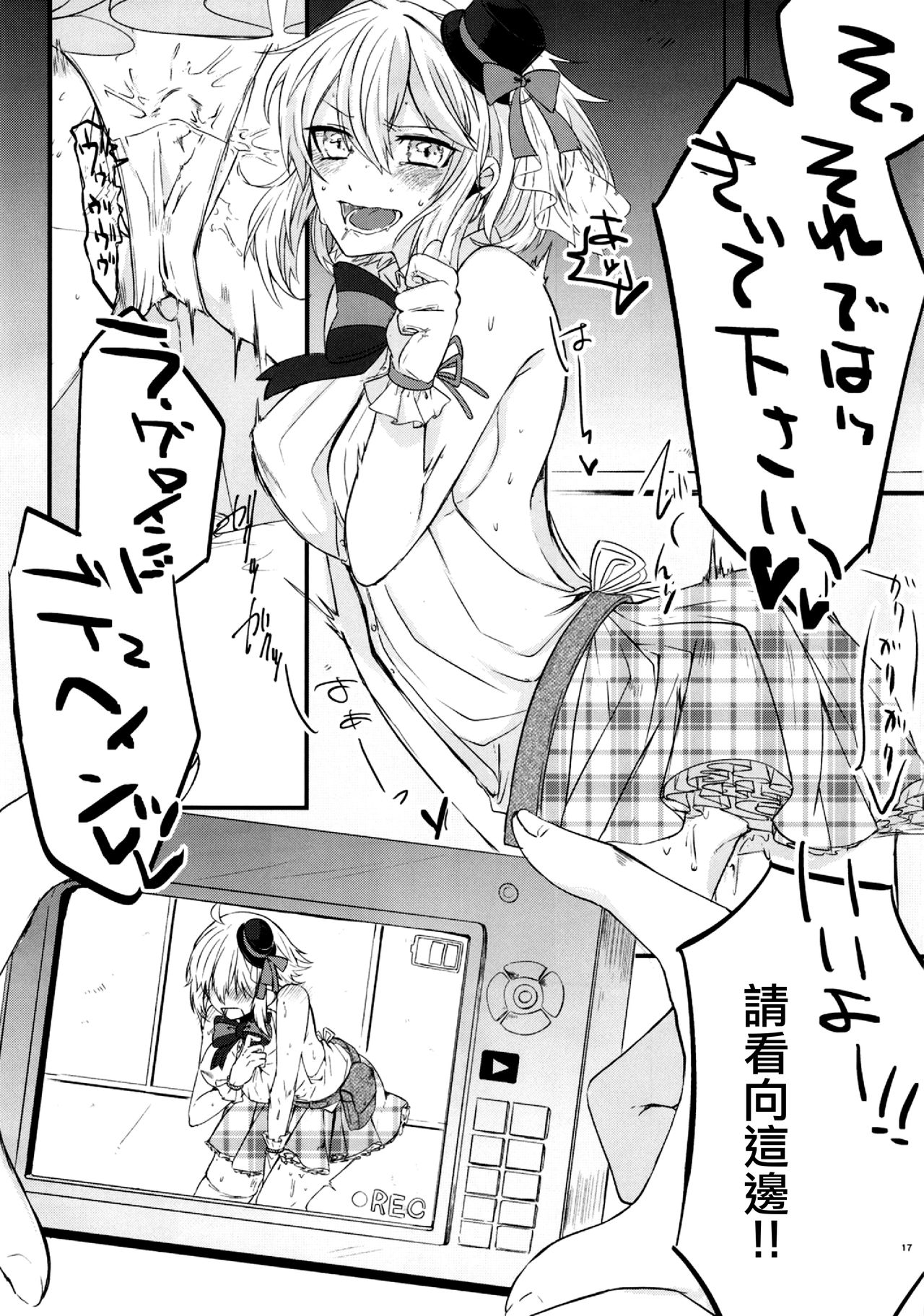 (C96) [Harugakita (Tsukushi Haru)] Master to Jeanne Alter-chan ga Cosplay Shite Ichaicha Suru Hon. (Fate/Grand Order) [Chinese] [EZR個人漢化] page 19 full