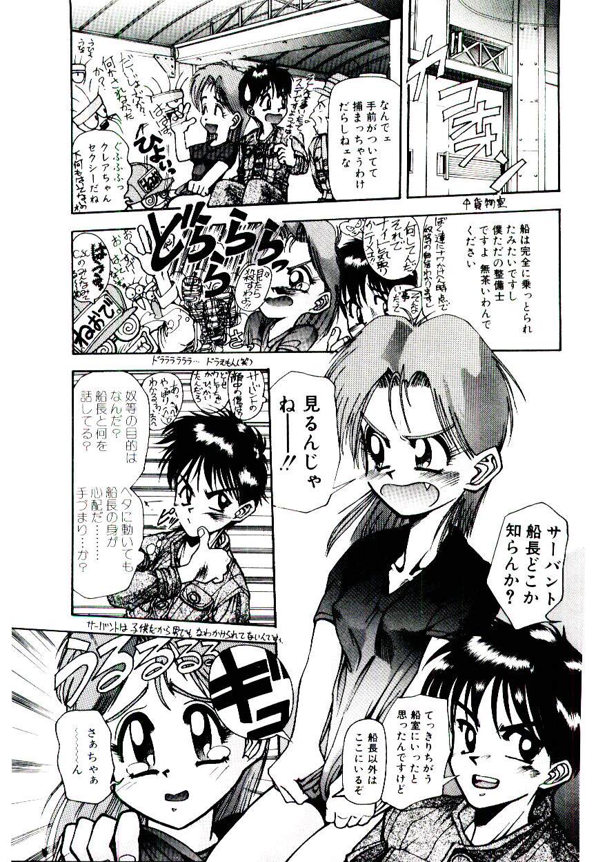 [Yomibito Shirazu] Kuuzokutachi no Hikuusen page 37 full