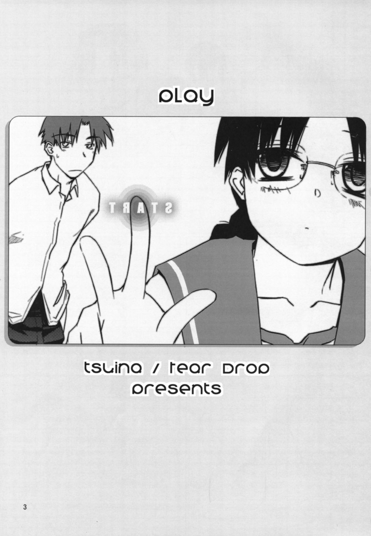 (C72) [Tear Drop (Tsuina)] Play (ToHeart) page 2 full