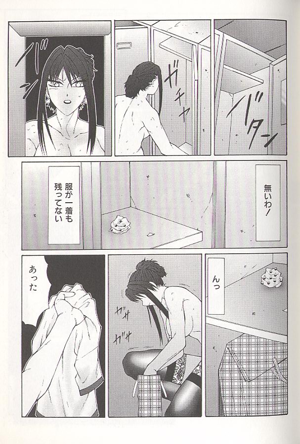 [Fuusen Club] Daraku - Currupted [1999] page 33 full