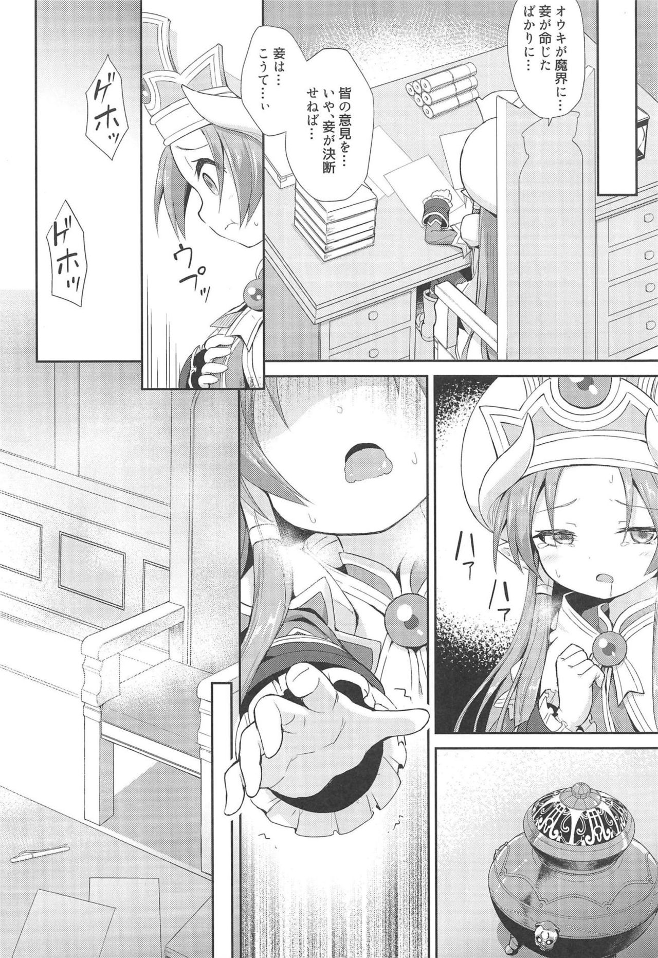 (C93) [Kanariya Bai Kanariya (Maya Gorou)] Terasu ga Arekore Sareru no o Nagameru Hon. (Shinrabansho) page 12 full