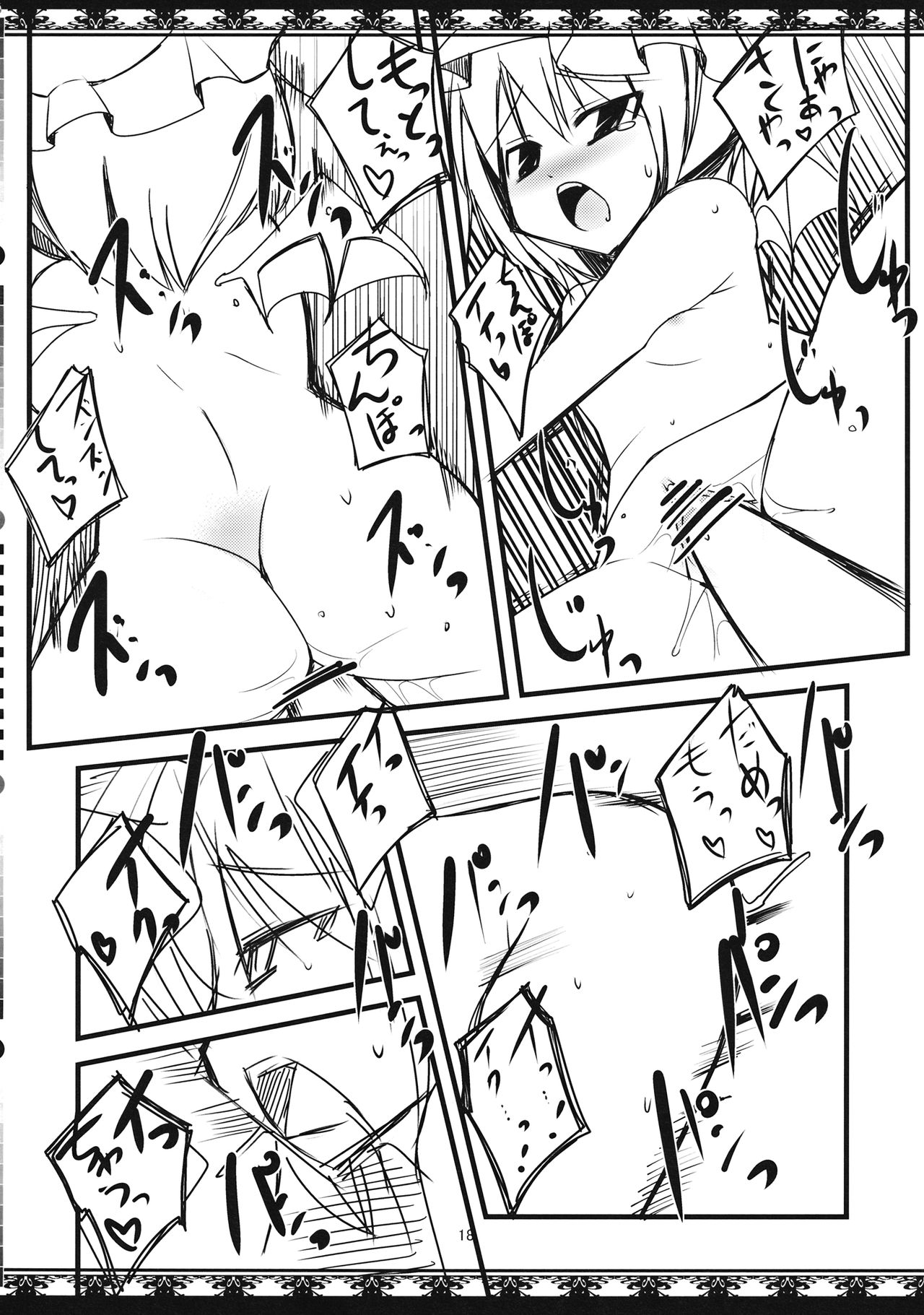 (Reitaisai 8) [Shiinotomoshibitake (Ippongui)] Nugasete Choudai (Touhou Project) page 17 full