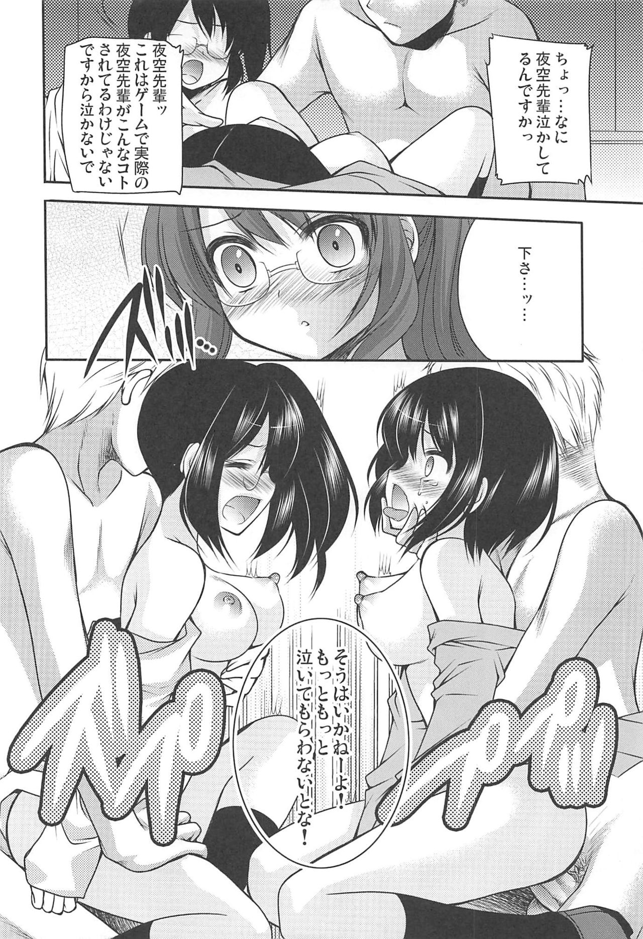 (C81) [Kuusou RIOT (Sakura Hanatsumi)] Girls Side Universe (Boku wa Tomodachi ga Sukunai) page 17 full