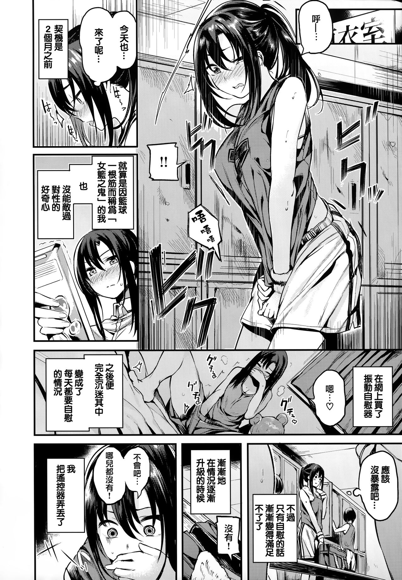 [Akagi Asahito] Icha Bitch [Chinese] [篆儀通文書坊&绅士仓库漢化] page 83 full