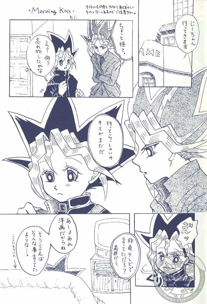 [White Rabbit (Inabai Mari)] ONE (Yu-Gi-Oh!) page 6 full