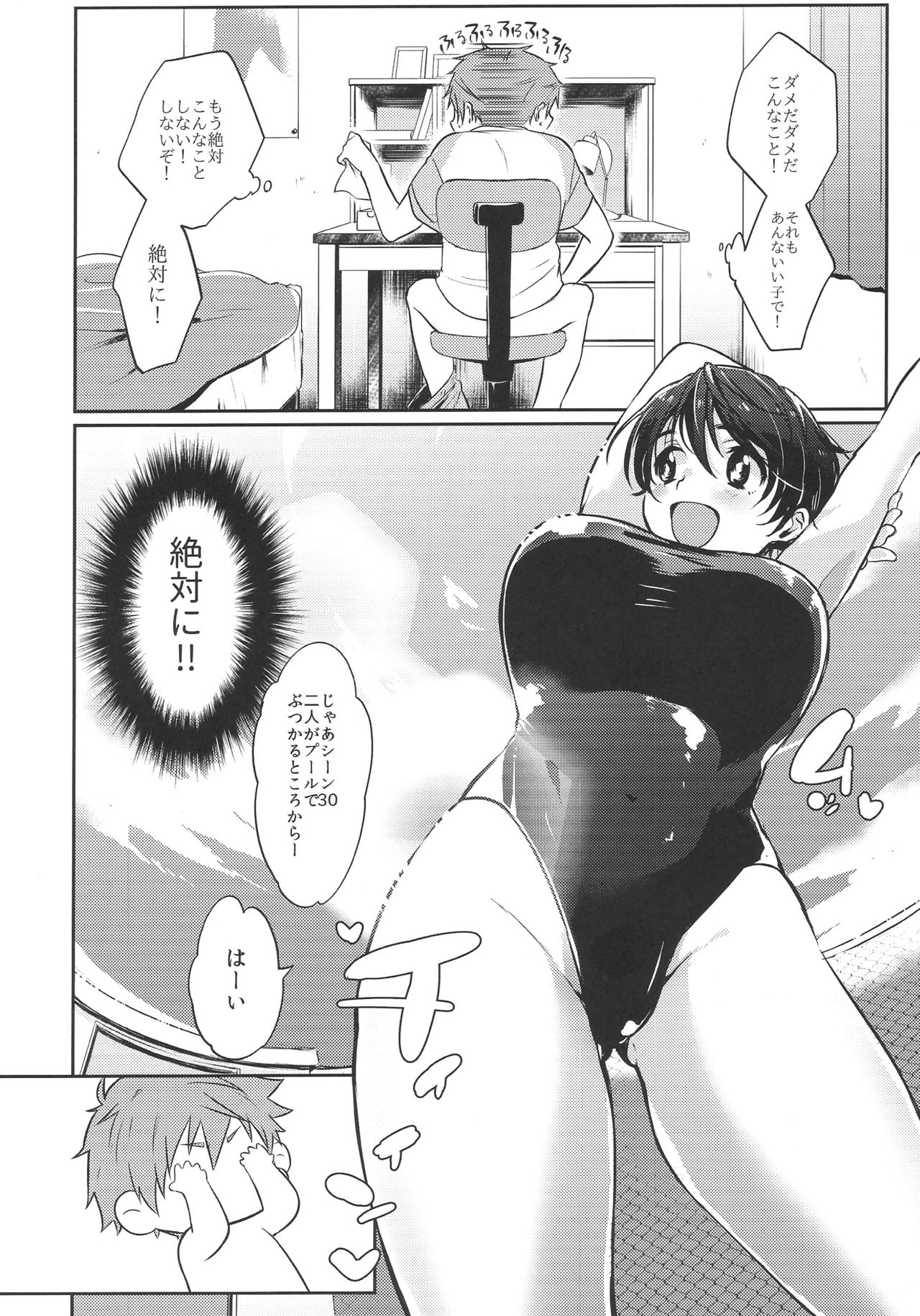 (C94) [Chikuwa (James)] Hayato wa Shizuku De Shikoranai! (THE IDOLM@STER CINDERELLA GIRLS) page 11 full