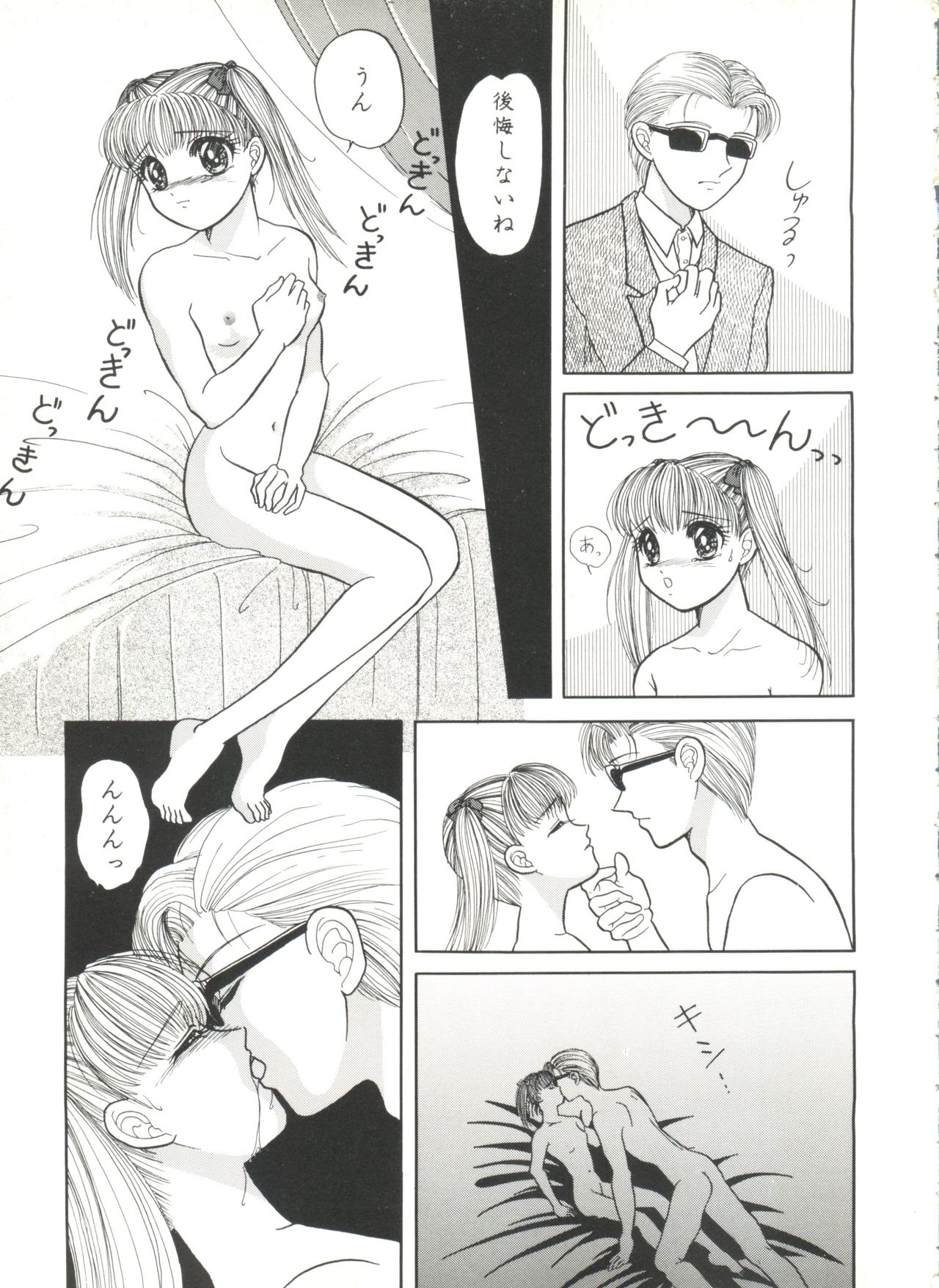 [Anthology] Aniparo Miki 5 (Various) page 33 full