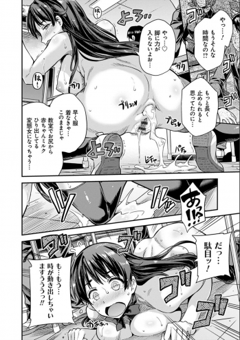 [Hinotsuki Neko] Kyousei Tanetsuke Express - Forced Seeding Express [Digital] - page 40