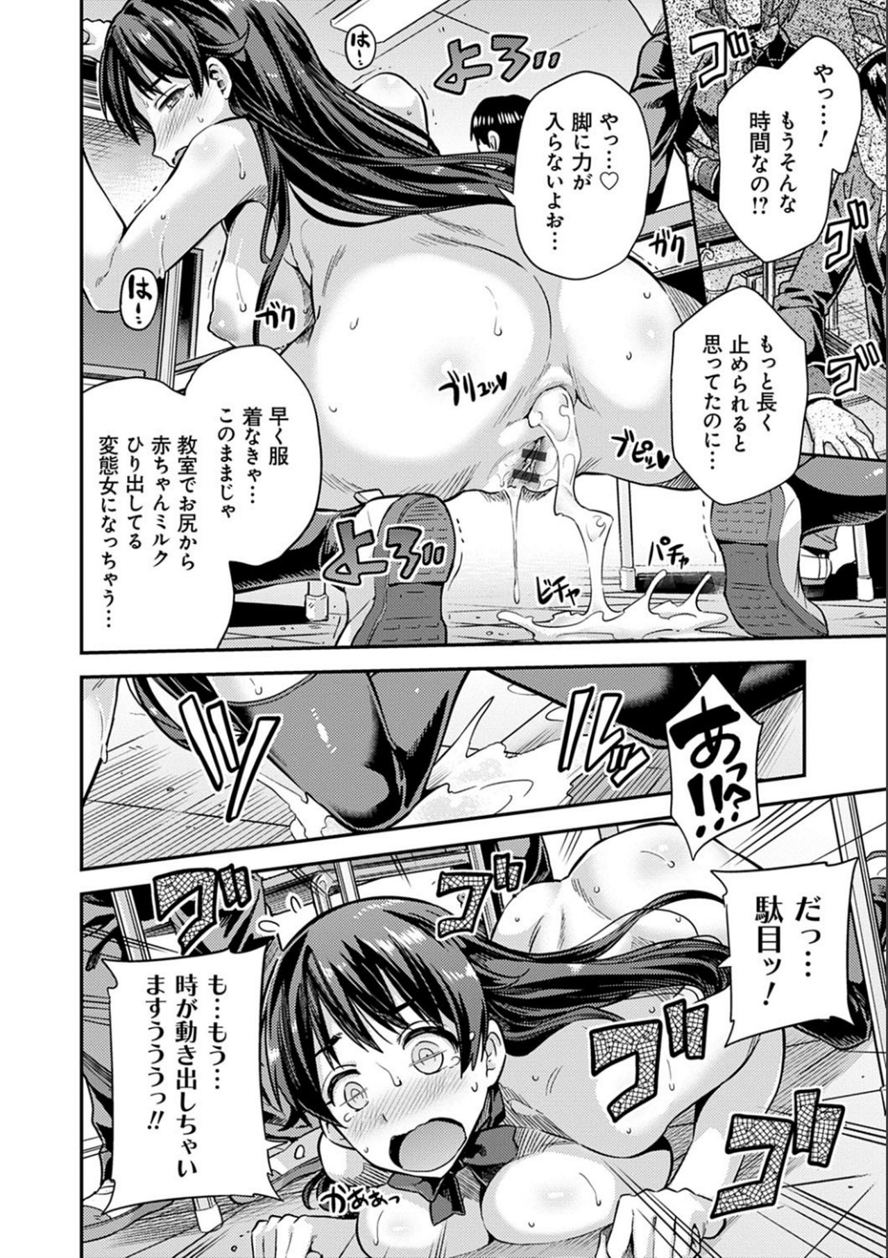 [Hinotsuki Neko] Kyousei Tanetsuke Express - Forced Seeding Express [Digital] page 40 full