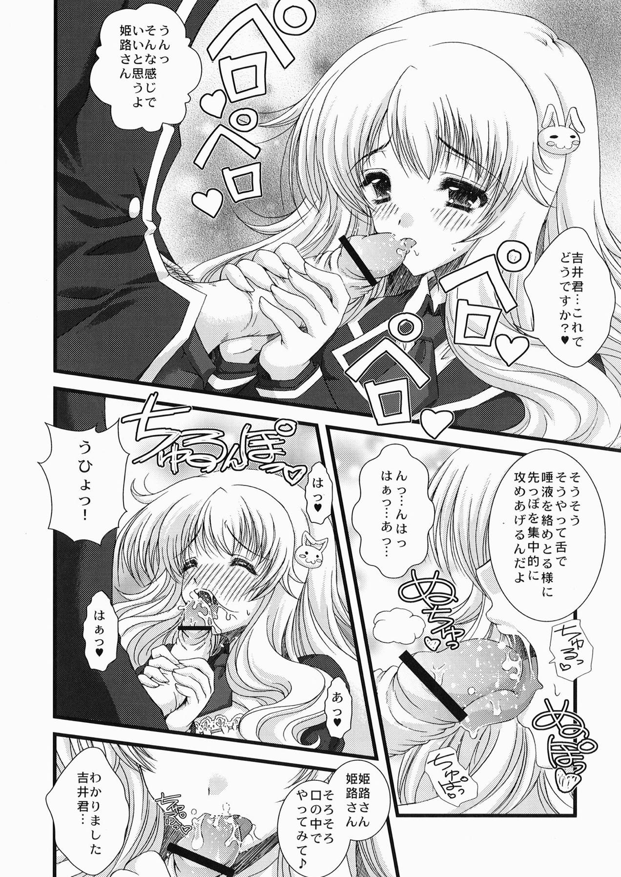 [Action Mokei (Imaizumi Atsushi)] Baka to Test to Seikantai (Baka to Test to Shoukanjuu) [Digital] page 6 full