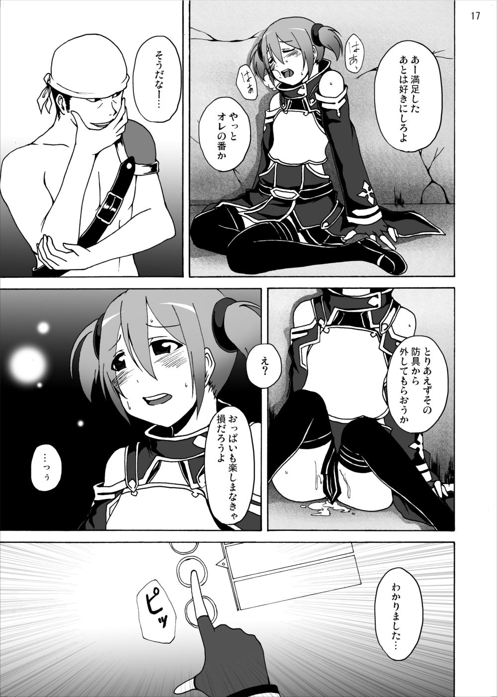 [Studio Nunchaku (Akihira)] Silica no Kankin Ryoujoku Online (Sword Art Online) page 16 full