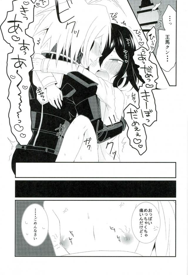 (SPARK12) [Takenoko Poteto (Okameshi)] Ore no Oppai ga Suki Nante Doushio monai Robot da ne (New Danganronpa V3) page 23 full