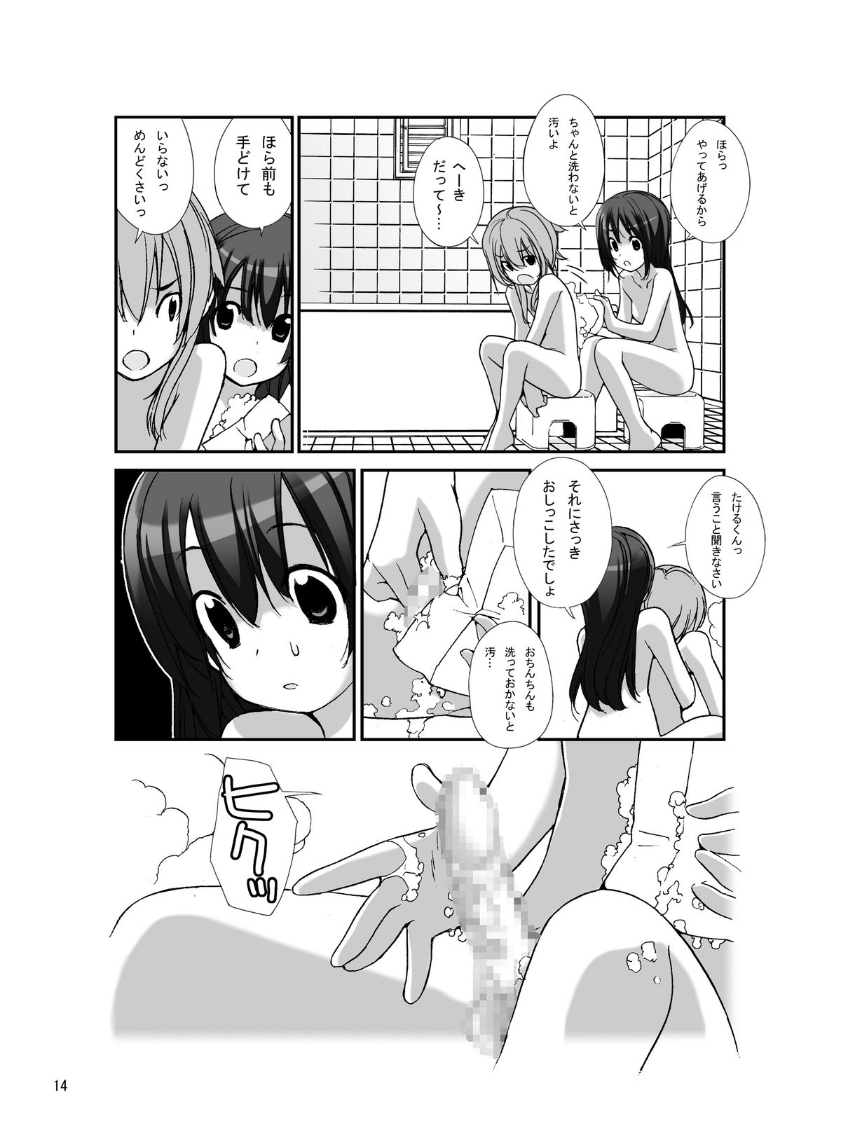 [Rokumonsen (Tamahagane)] Roshutsu Shoujo Itan Sanpen [Digital] page 31 full