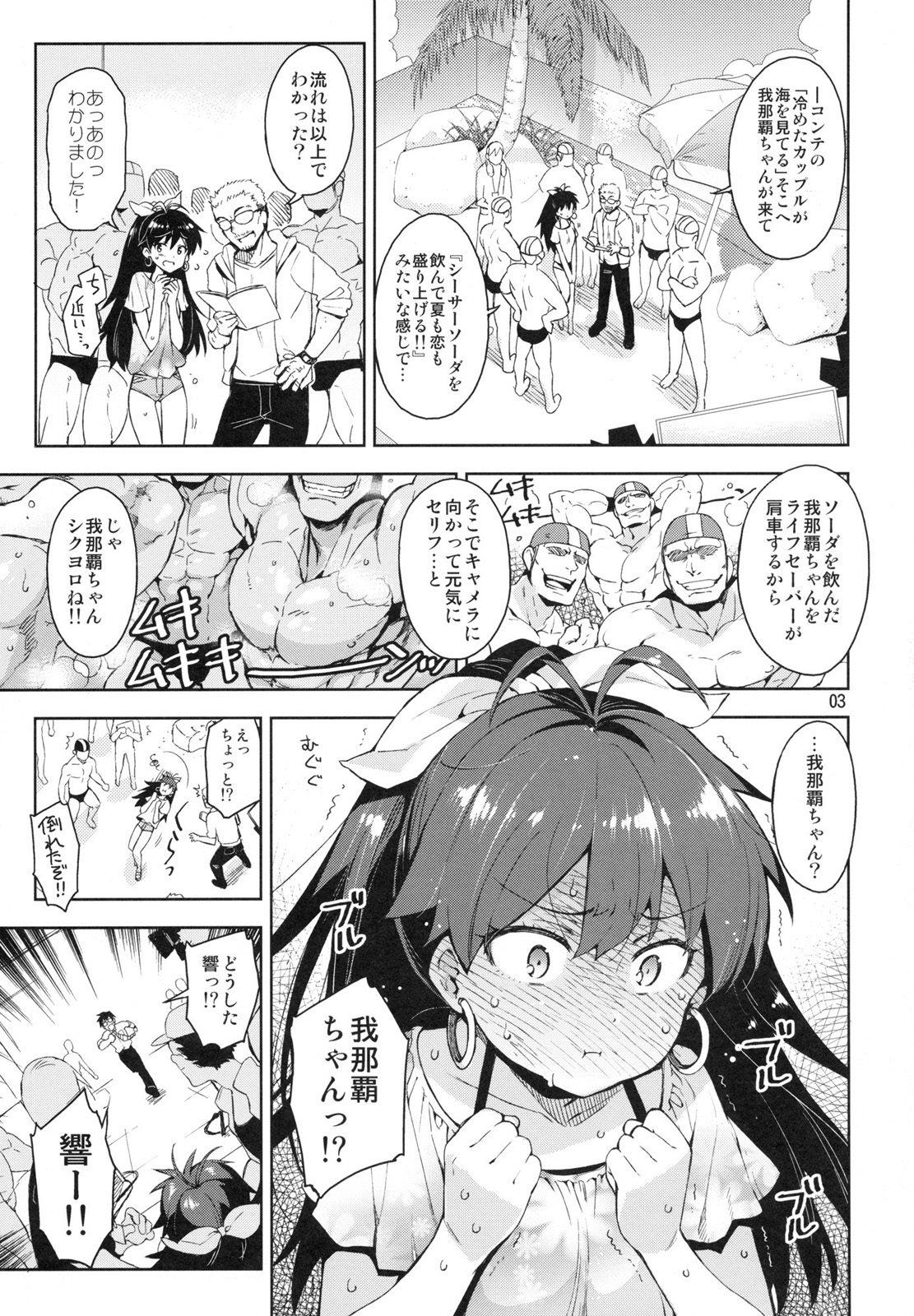 (C85) [ReDrop (Miyamoto Smoke, Otsumami)] Hibiki wa Hatsujouki!? (THE iDOLM@STER) page 2 full