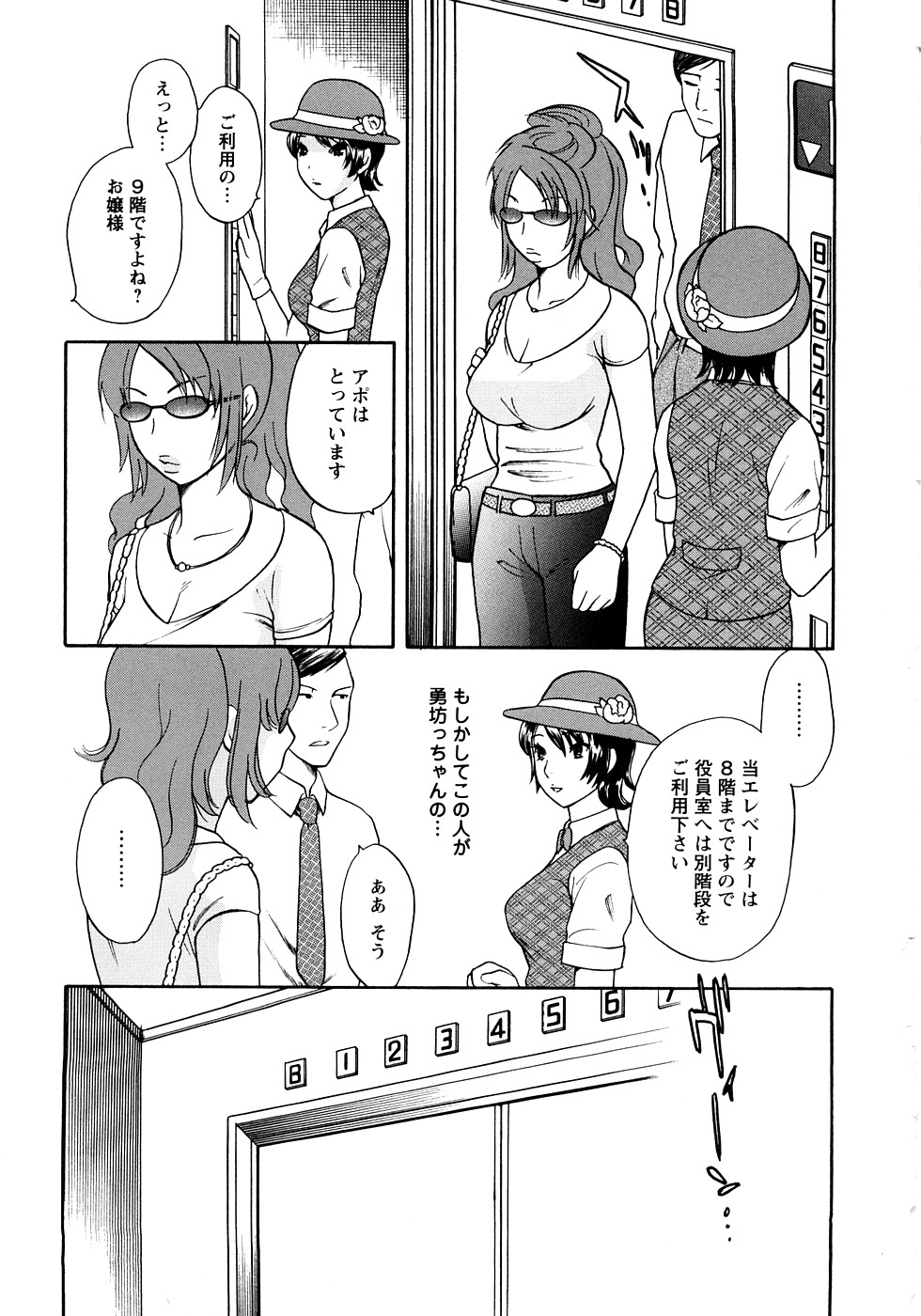 [Sakura Eri] Koisuru Karada Oneesan no Mitsumi page 29 full