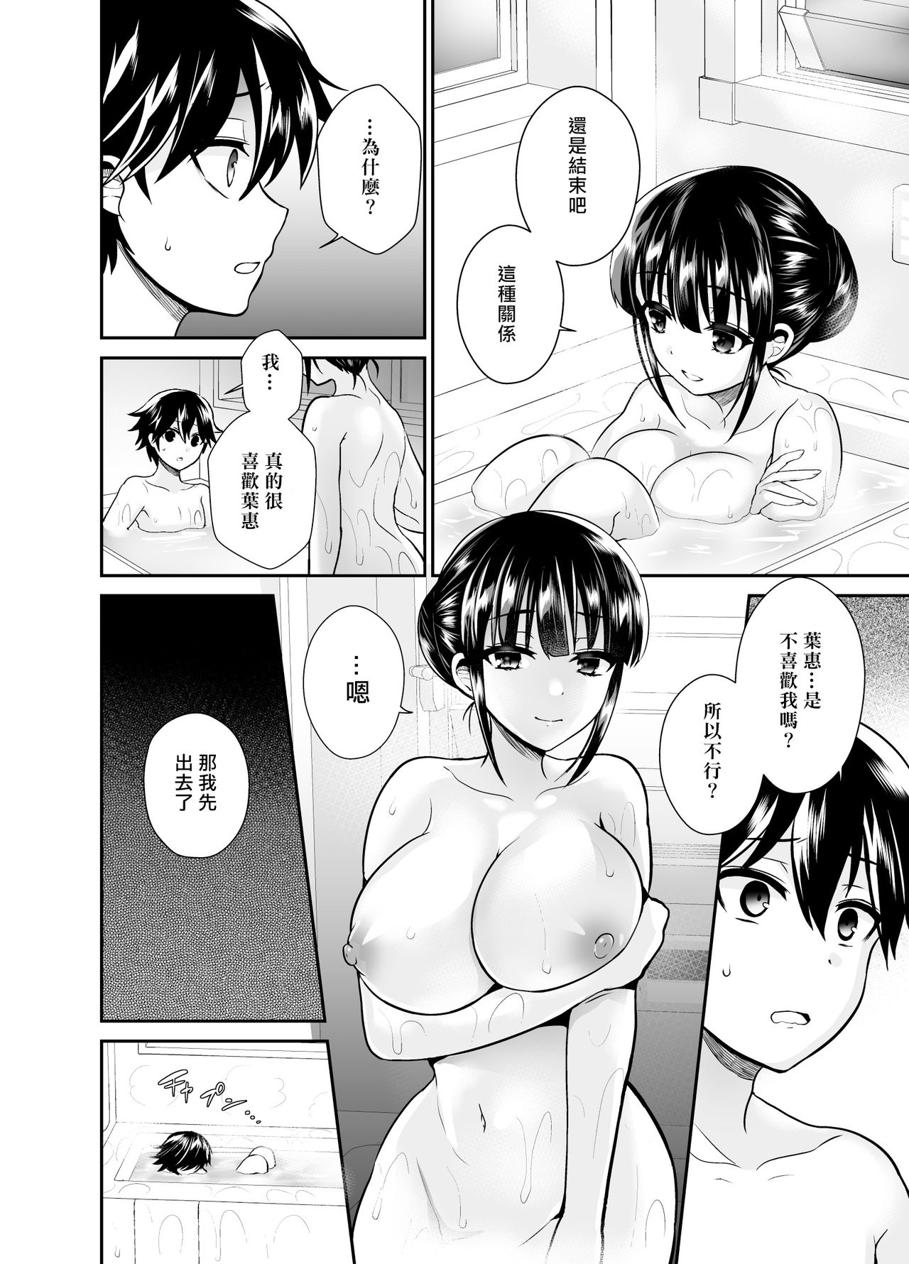 [Oshiruko Kan (Piririnegi)] Futanari! Oshioki Time 6 ~Kanketsuhen~ [Chinese] [沒有漢化] [Digital] page 33 full