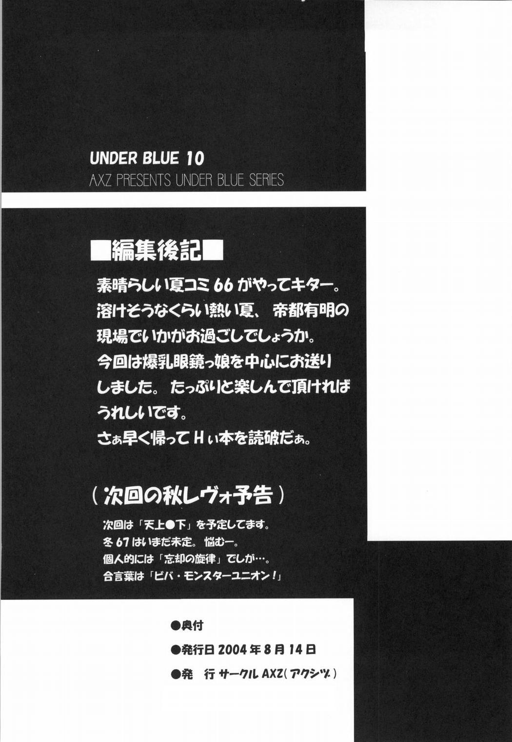 (C66) [AXZ (Various)] UNDER BLUE 10 (R.O.D Read Or Die) page 45 full