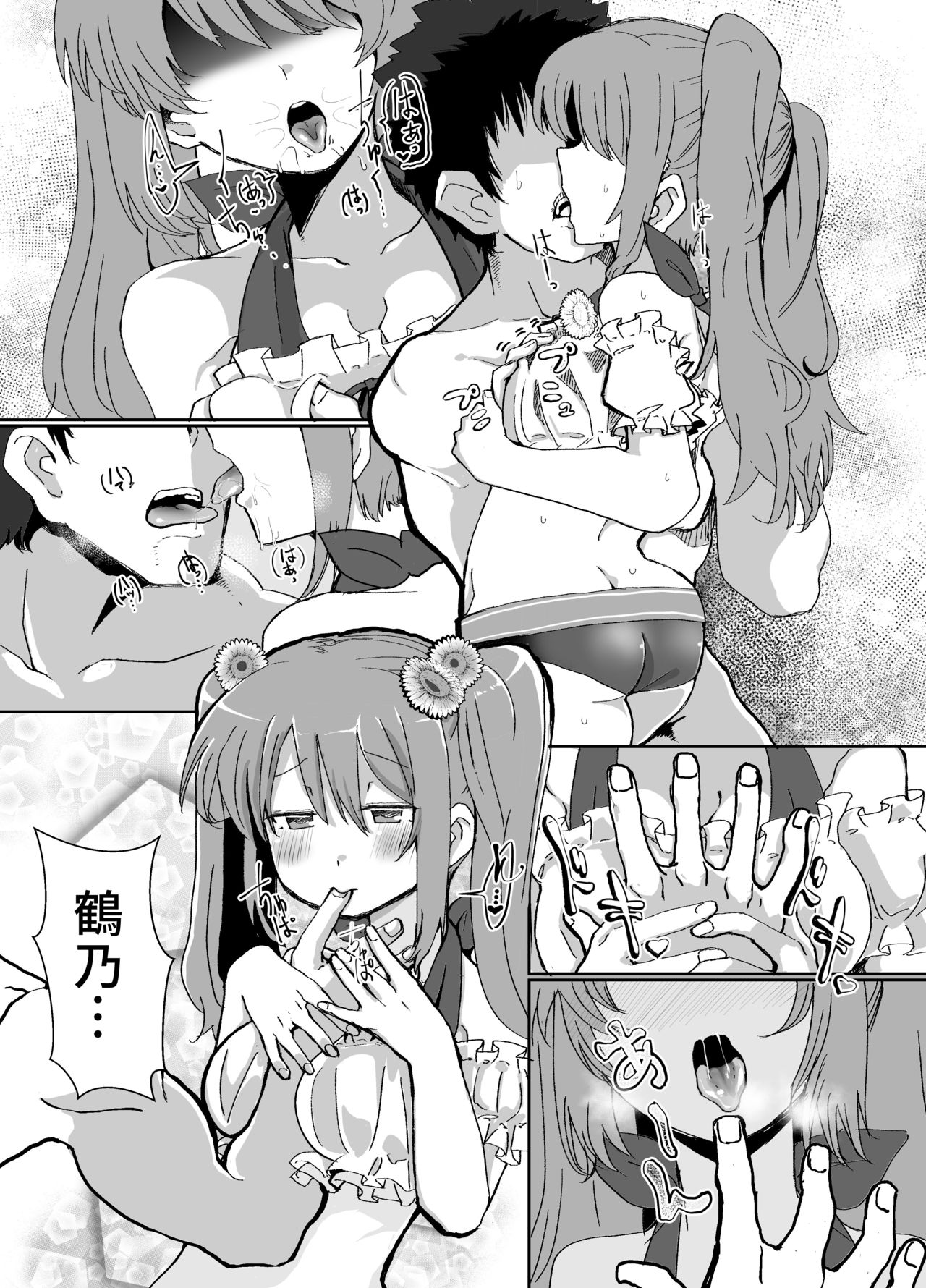 [Jamadaioukoku (Yumemori)] Tsuruno-chan Mankan Zenseki (Puella Magi Madoka Magica Side Story: Magia Record) [Digital] page 13 full