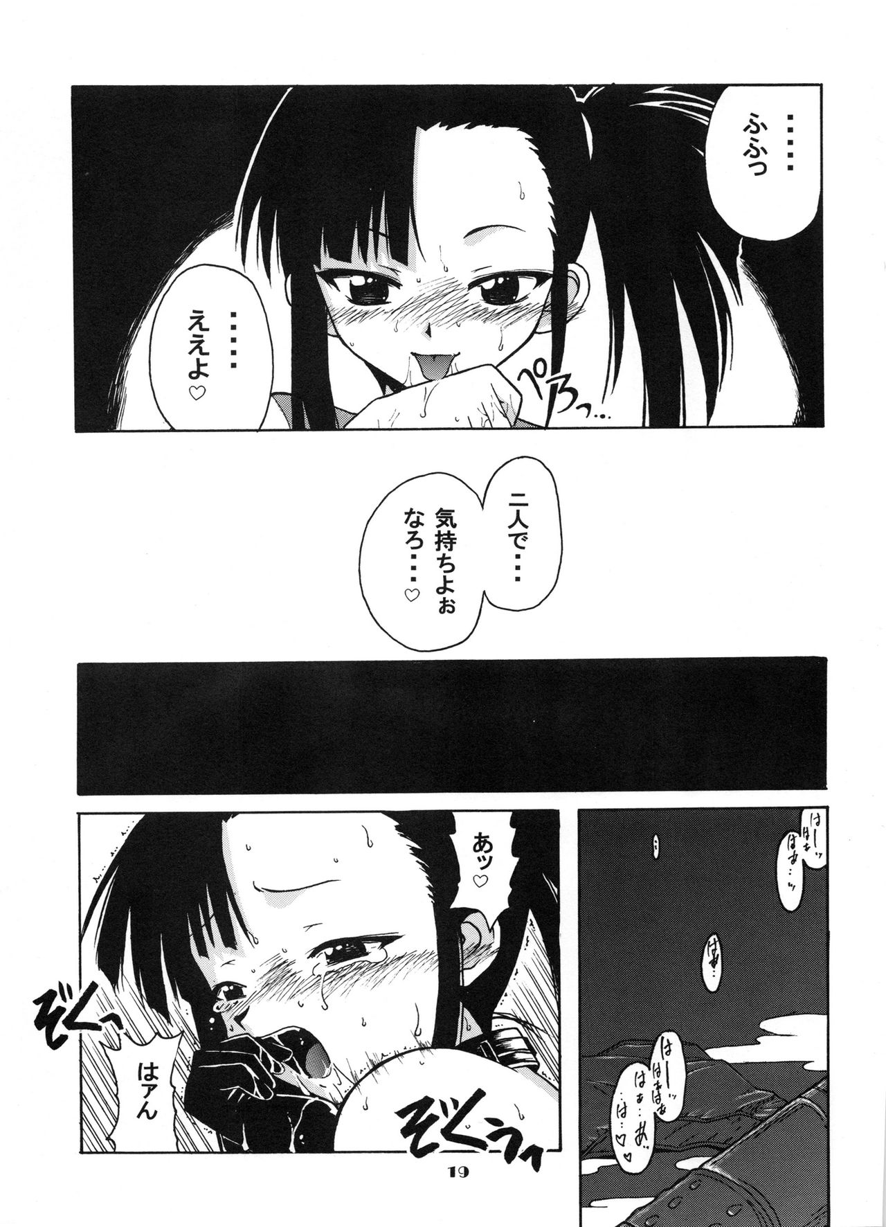 (C65) [BIG BOSS (Hontai Bai)] if CODE:02 (Mahou Sensei Negima!) page 18 full