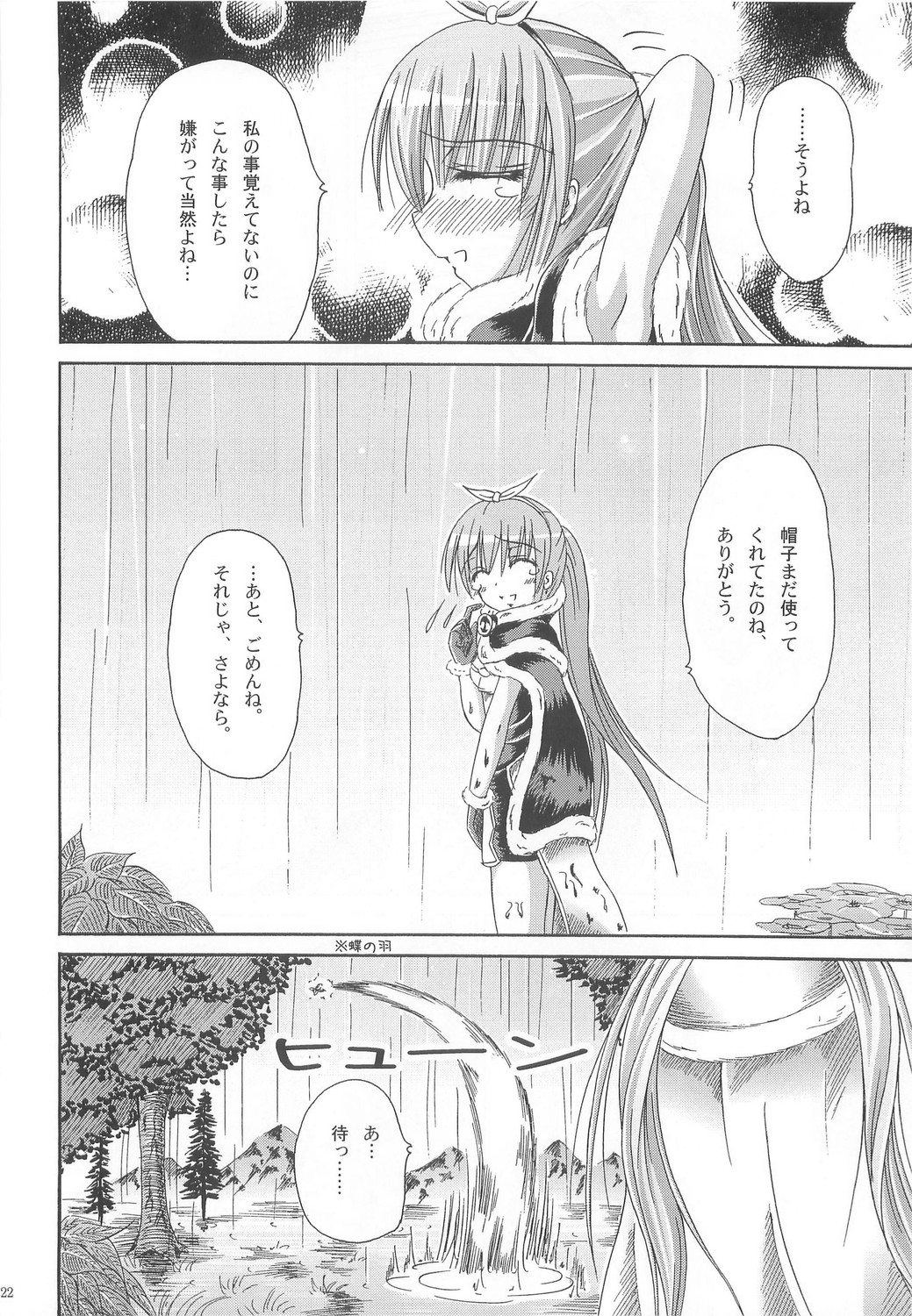 (C74) [Ajapaa. (Okina Naoki)] Wizard Complex (Ragnarok Online) page 21 full