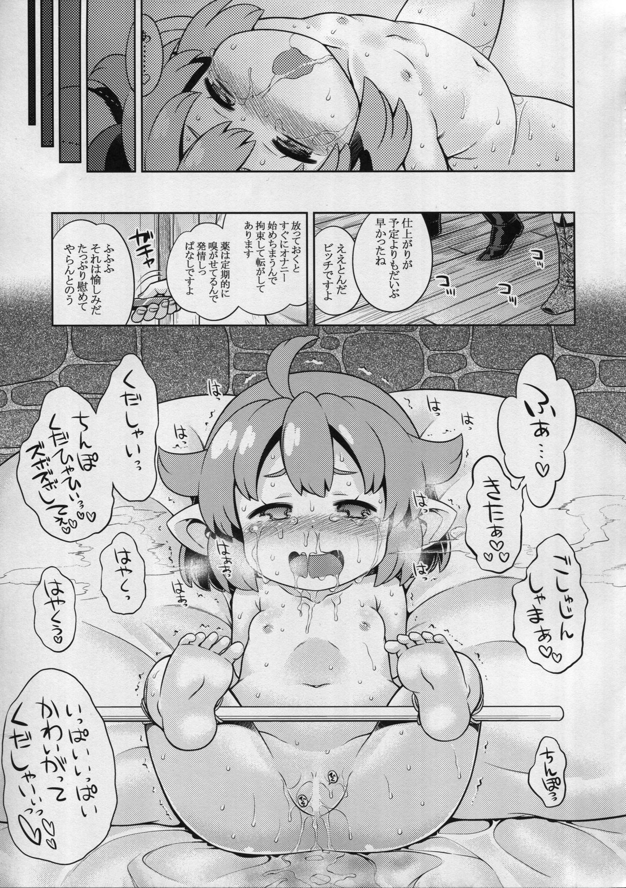(SC2017 Winter) [Kazeuma (Minami Star)] Sekaiju no Anone 28 Kouhen (Etrian Odyssey) page 37 full