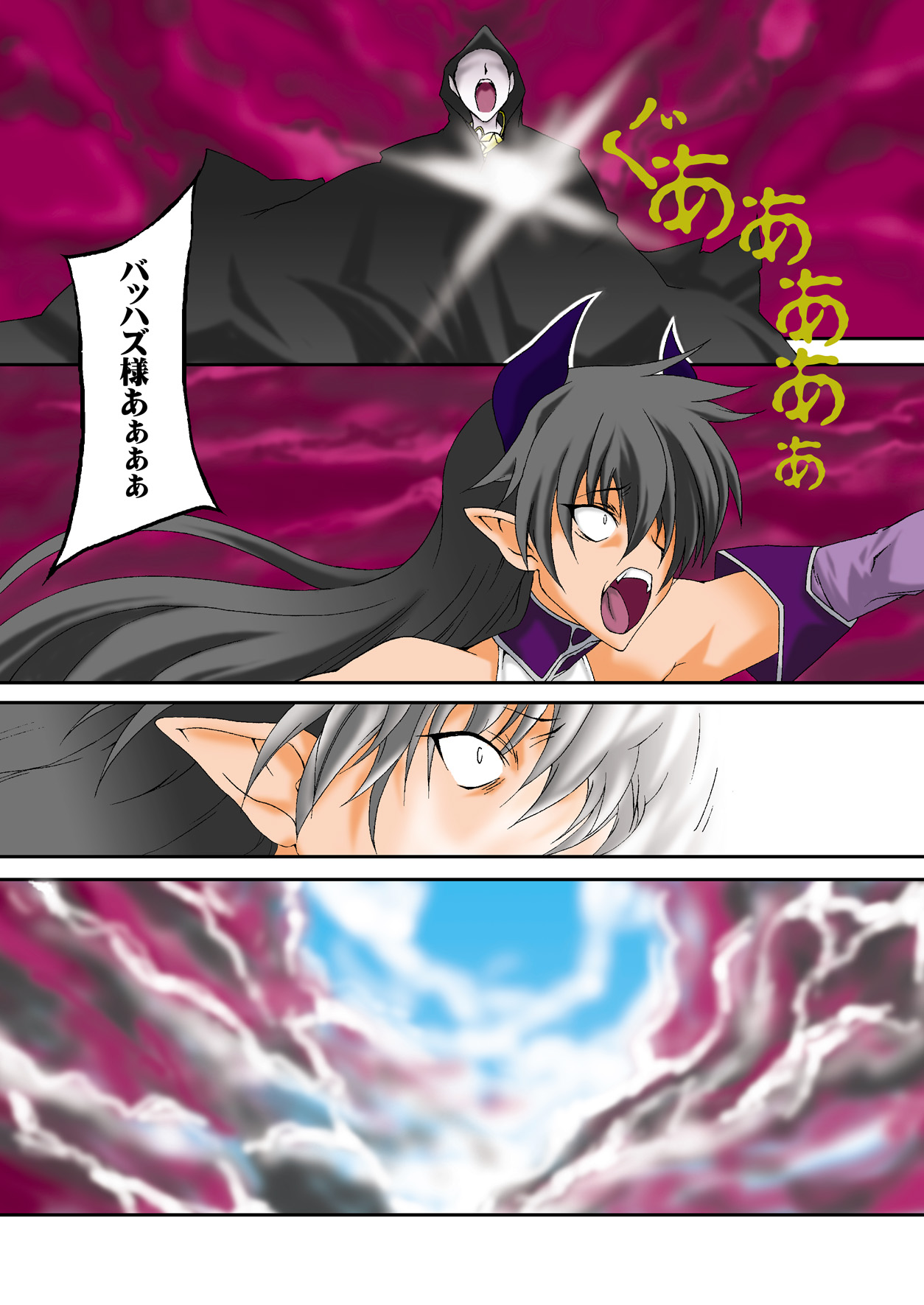 [F.A (Honoutsukai)] Moto Mahou Shoujo Fukushuu Dorei 01 [Digital] page 6 full