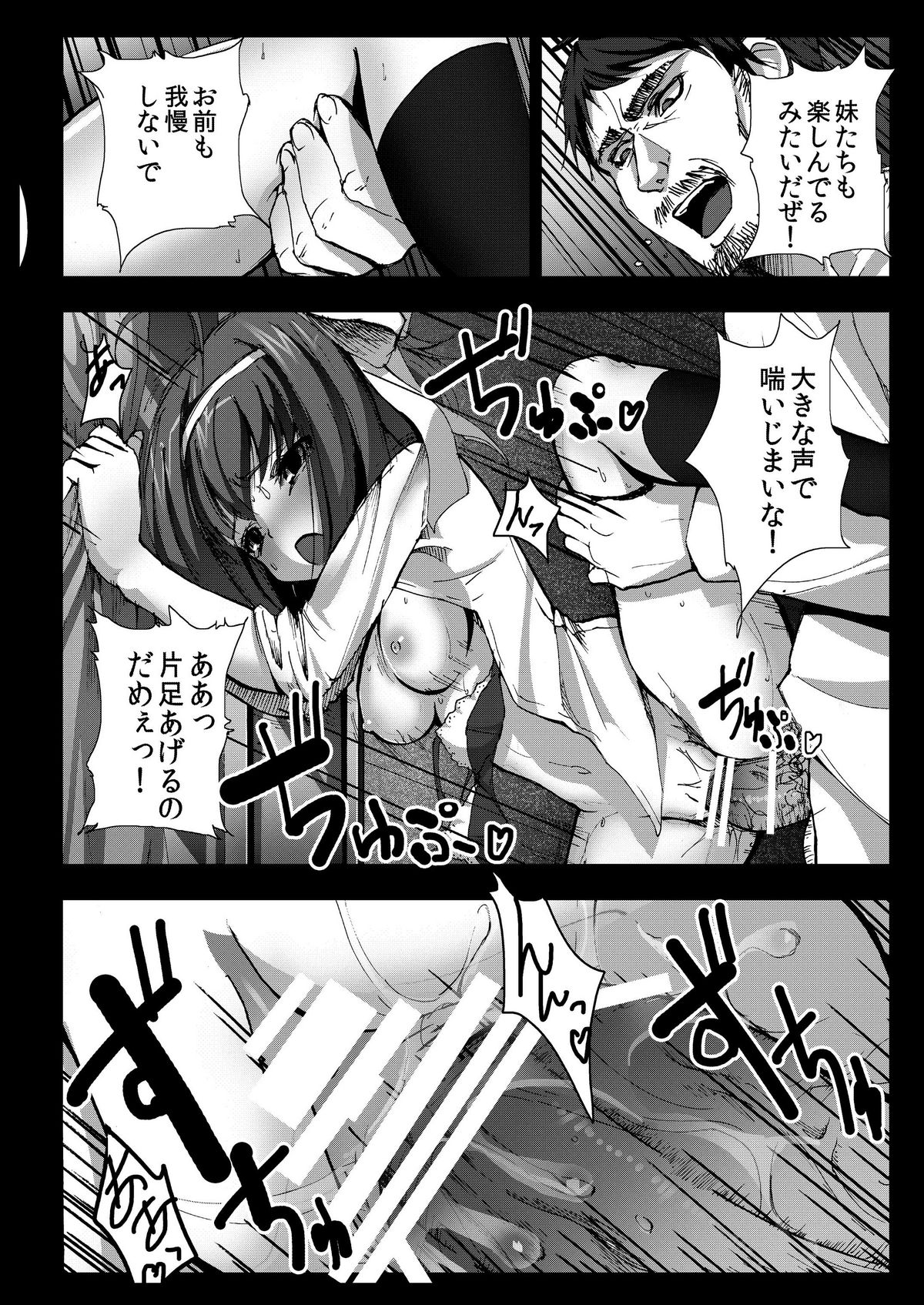 [Kowareta Radio (Herokey)] Kyaku no Iu Koto wo Kikinasai! (Papa no Iu Koto wo Kikinasai!) [Digital] page 18 full