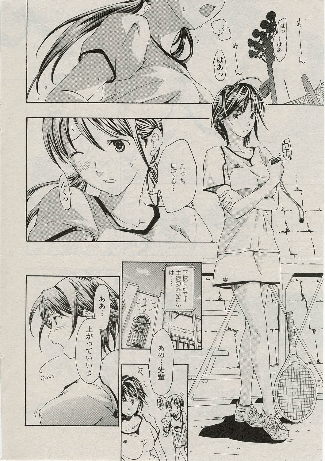 [asagi ryuu] sunao ninaritaino ! (COMIC Penguin Club 2009-09) page 4 full