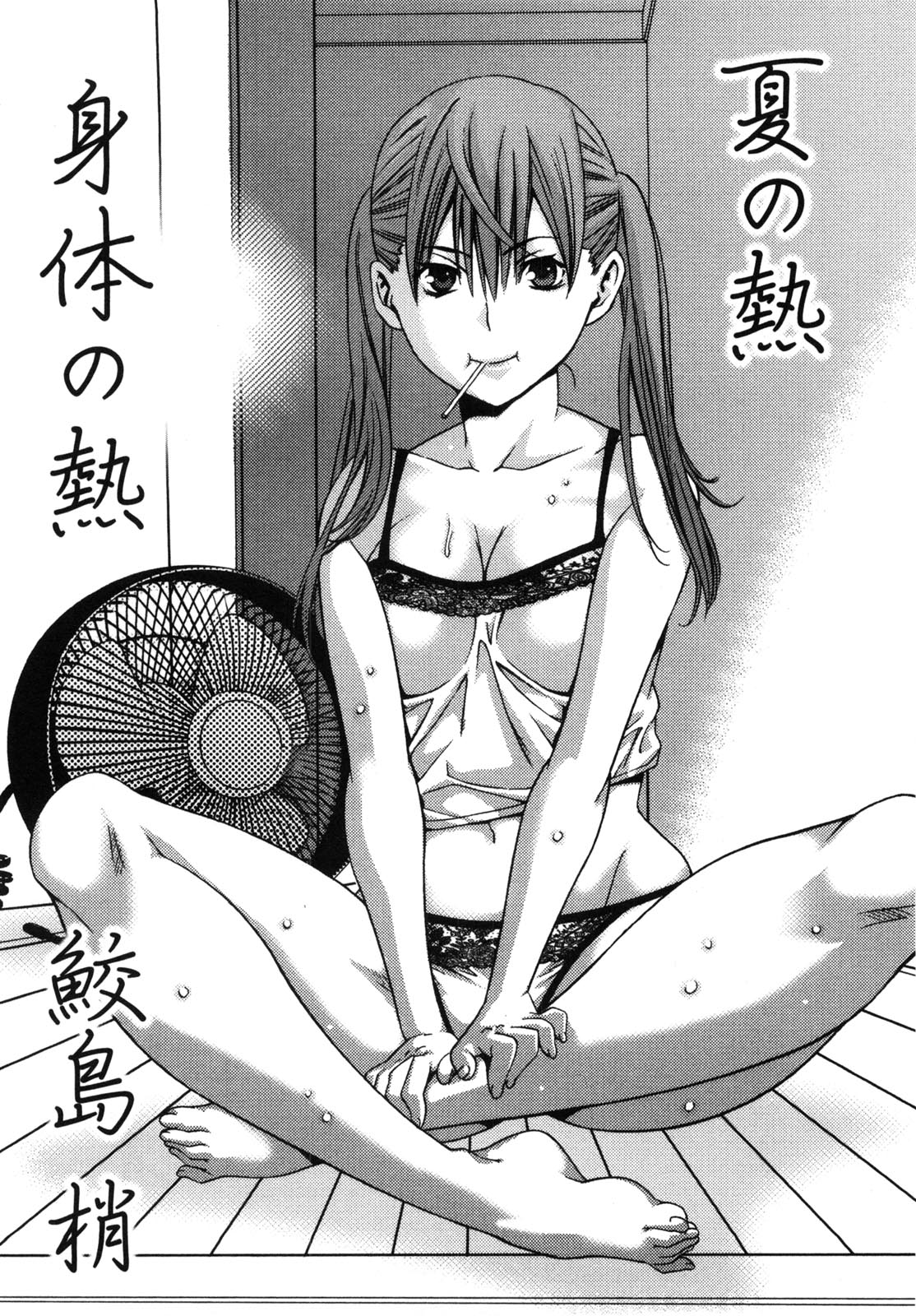 [Shigaoka Touki] Kanro to Libido page 193 full