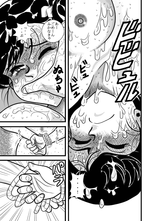 [FAKE An] Heart no Yume (Heart Catch Izumi-chan) [Digital] page 62 full