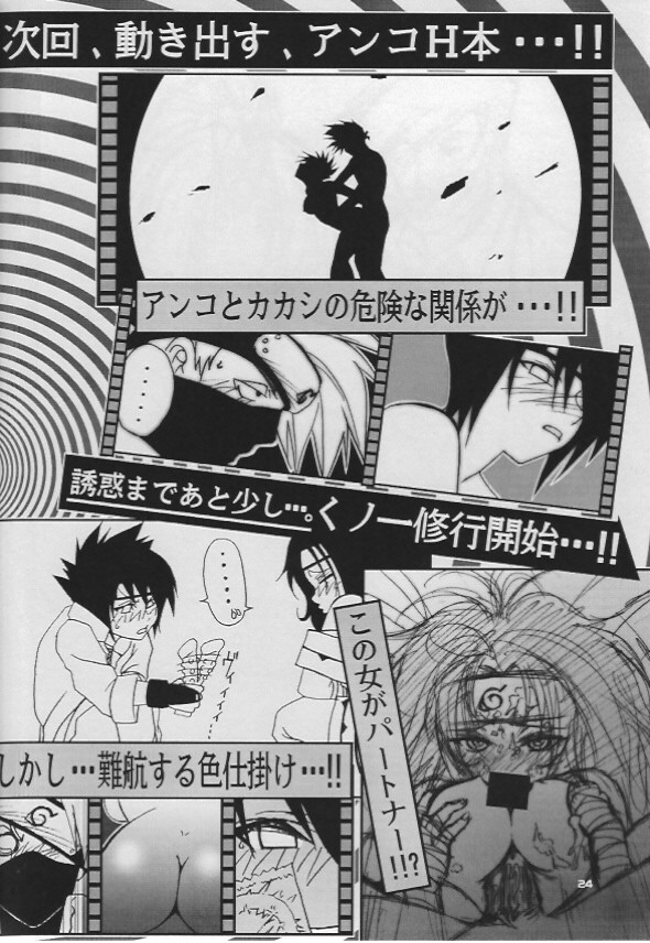 (C62) [RUNNERS HIGH (Chiba Toshirou)] Chaos Step 2002 Summer (GUILTY GEAR XX The Midnight Carnival) page 21 full