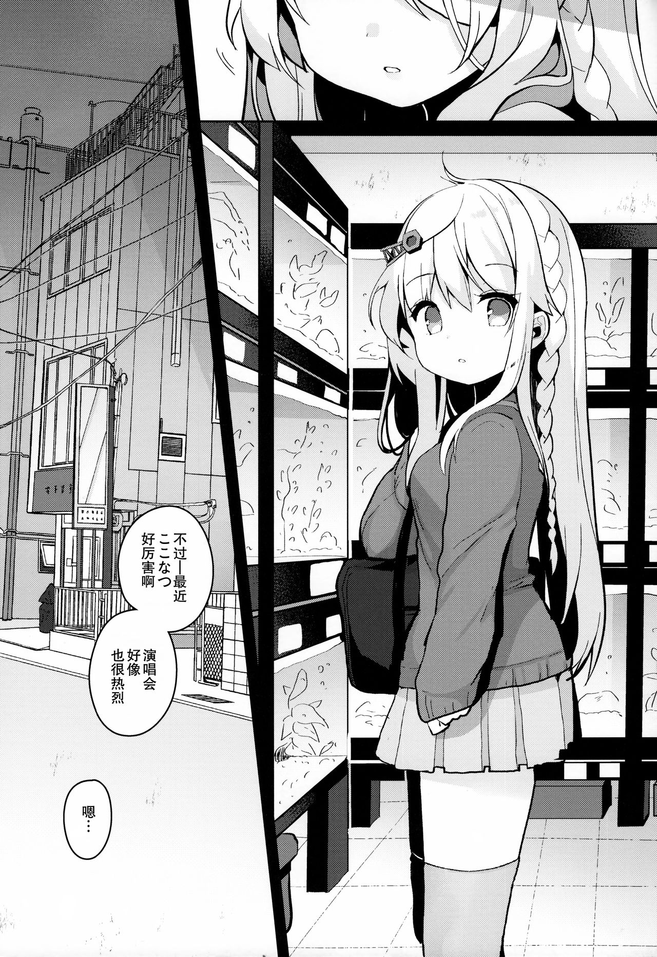 (C95) [Chocolate Synapse (Shika Yuno)] abrasion (Hinabita♪) [Chinese] [绅士仓库汉化] page 7 full