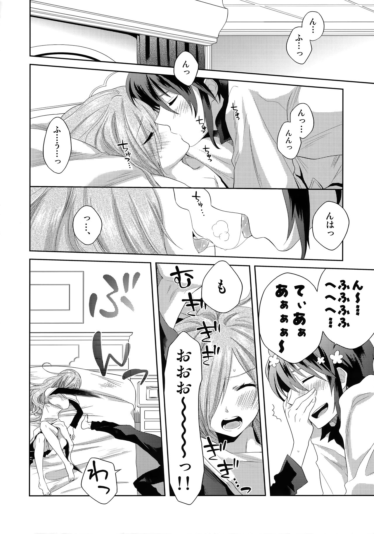 (C81) [Aerial Soul (Shiina)] Tirami su! (Tales of the Abyss) page 3 full