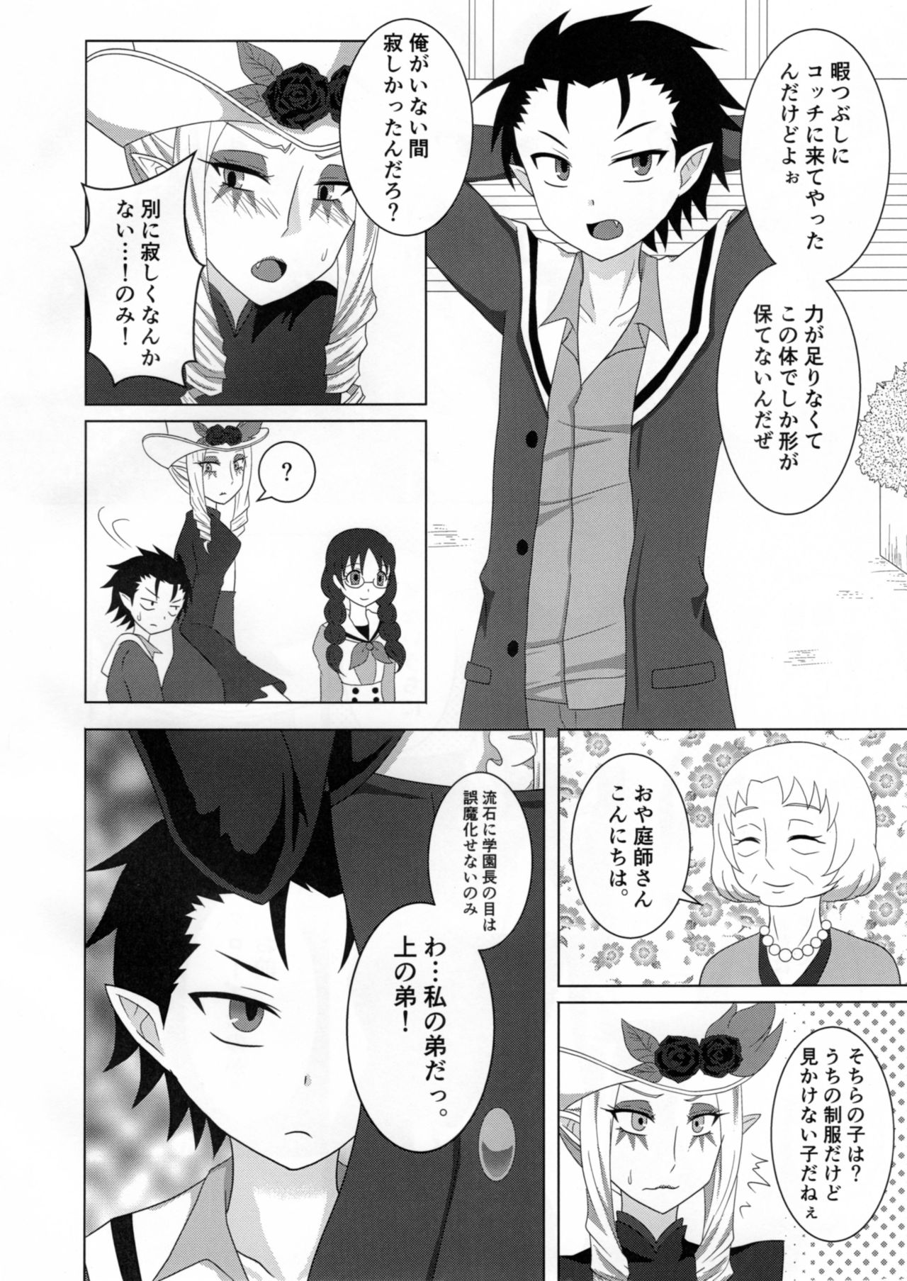 (C90) [Shikkoku no Hekireki (EGAMI)] Mint Tiddy Dream (Go! Princess Precure) page 3 full