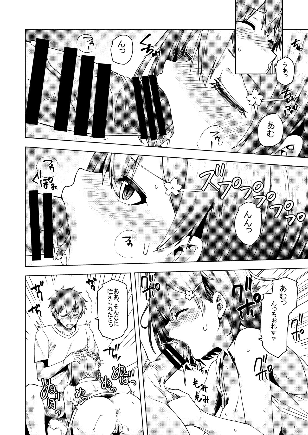 [Ayakase-ke no Neko (Ayakase Chiyoko)] Natsu no Kami, Hitoshizuku [Digital] page 15 full