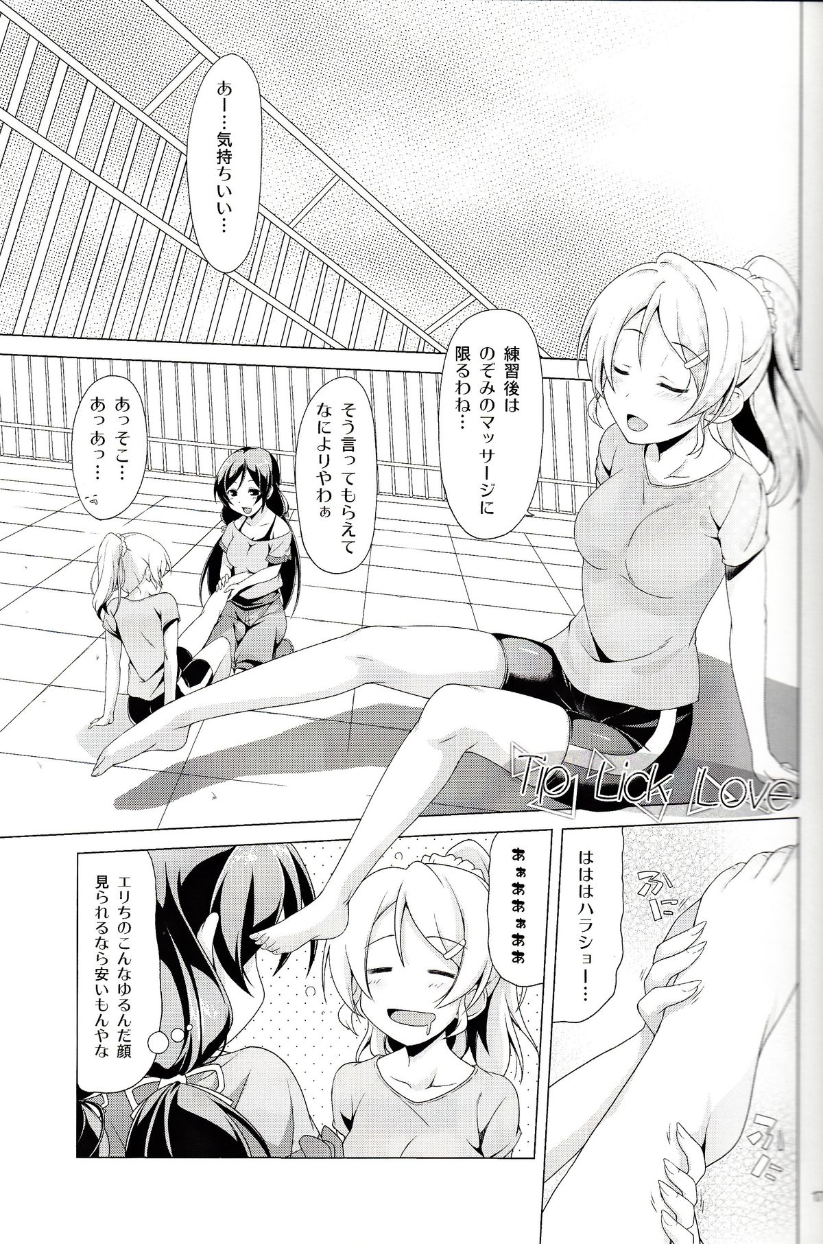 (Bokura no Love Live! 3) [MuraMura Pocky, Sinosino (Kasumi, Sinohara Sinome)] Dear Secrets (Love Live!) page 16 full