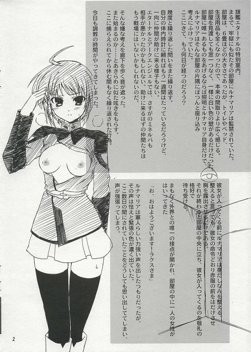 (C68) [Perceptron (Asaga Aoi)] Omake Hon ~Lunamaria to Lacus no Baai~ (Gundam SEED DESTINY) page 2 full