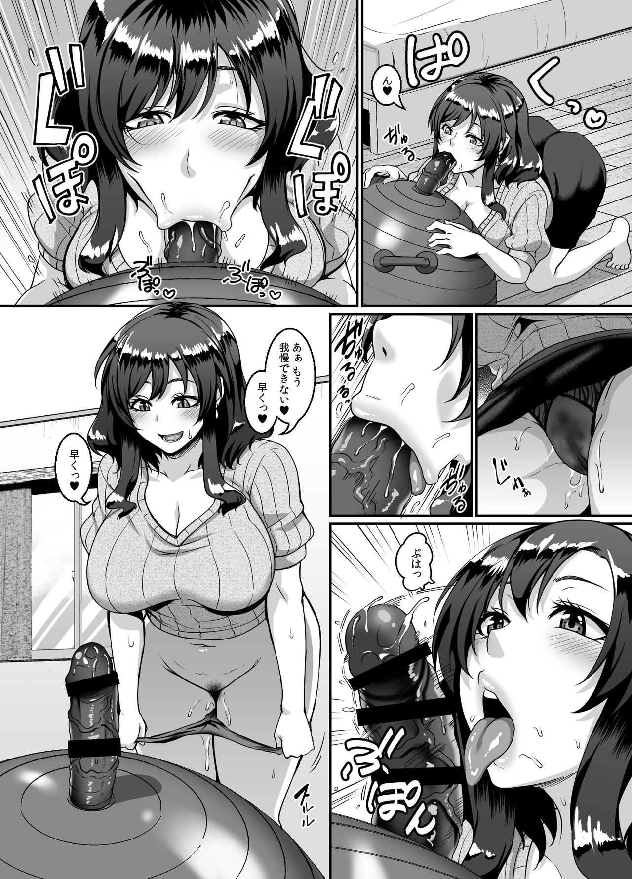 [Tiramisu Tart (Kazuhiro)] Oku-sama wa Dildo Ball ni Goshuushin page 7 full